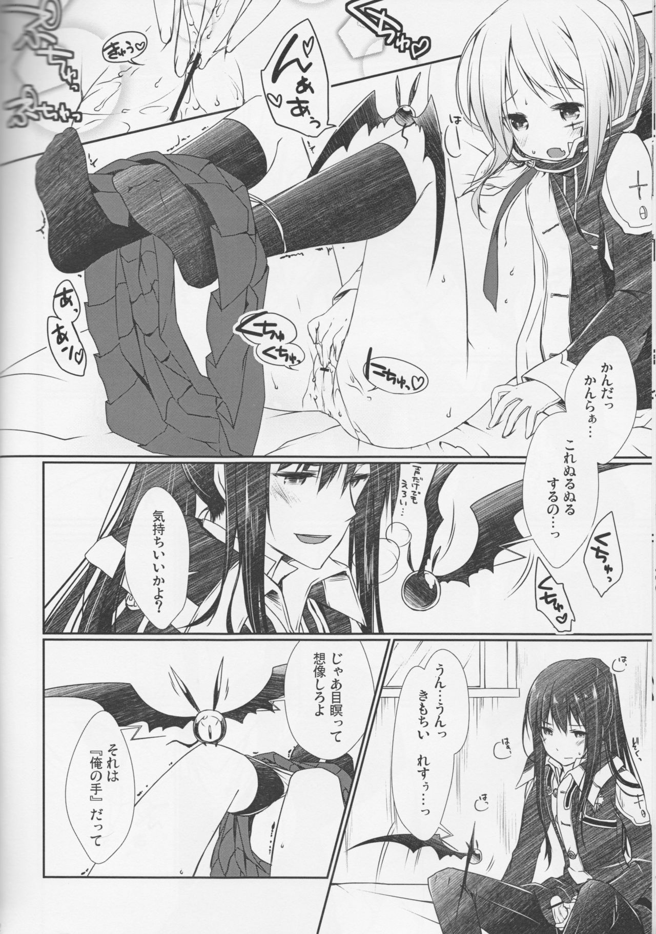 (C83) [Strawberry and Tea (Sagami Rin)] Koisuru Allen wa Setsunakute Kanda o Omouto Sugu xxx (D.Gray-man) page 11 full