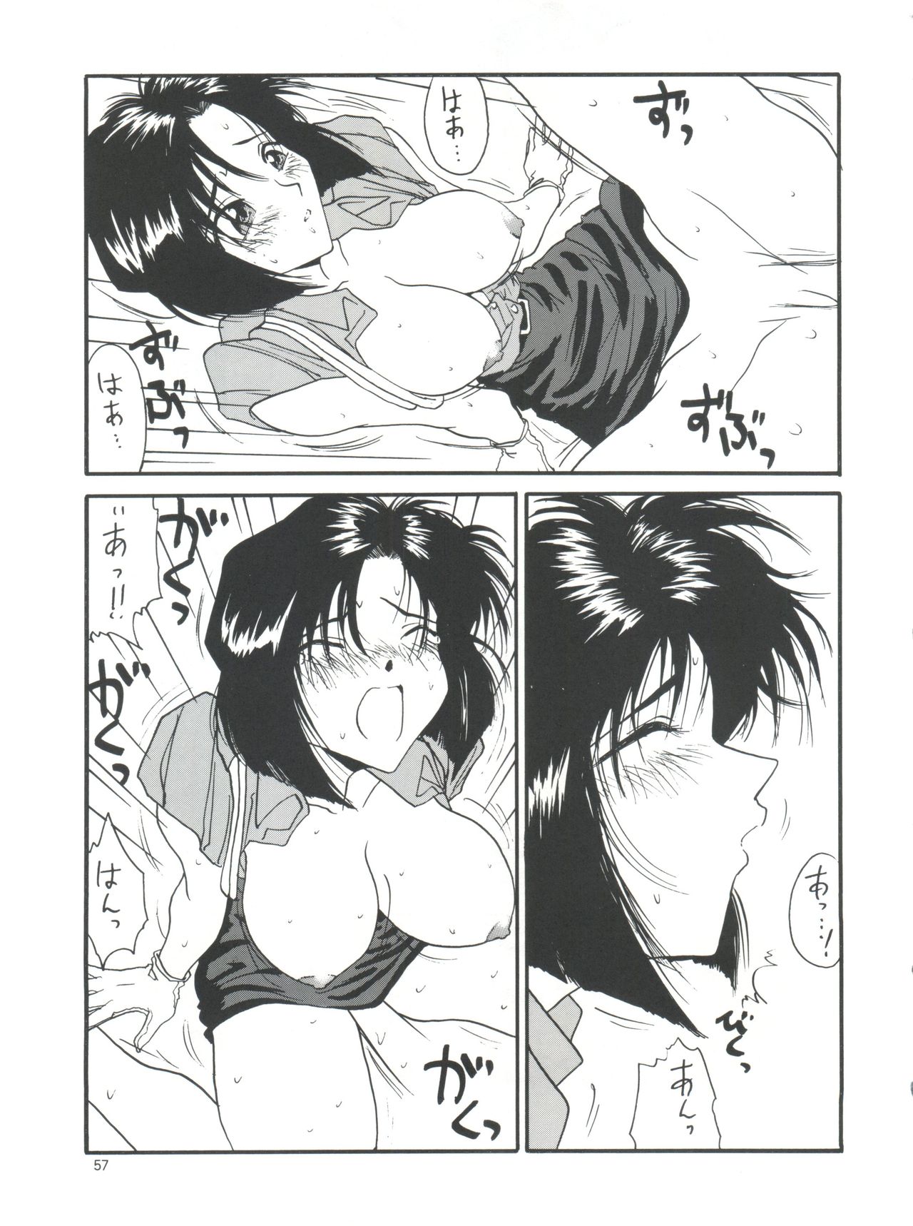 (C51) [Team Plus-Y (Various)] PLUS-Y Vol.19 (Various) page 56 full