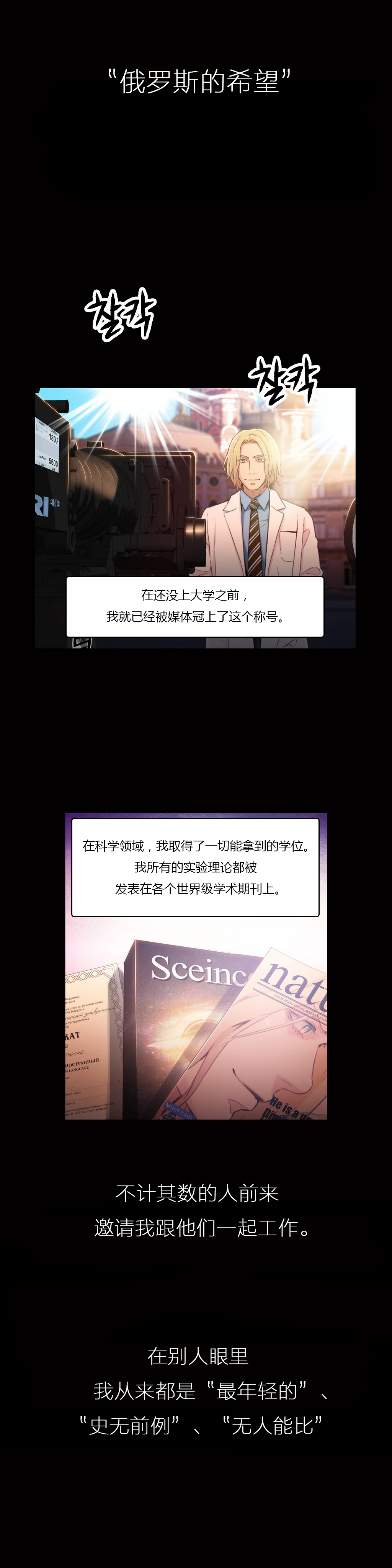 [Park Hyeongjun] Sweet Guy Ch.22-30 (Chinese) page 34 full