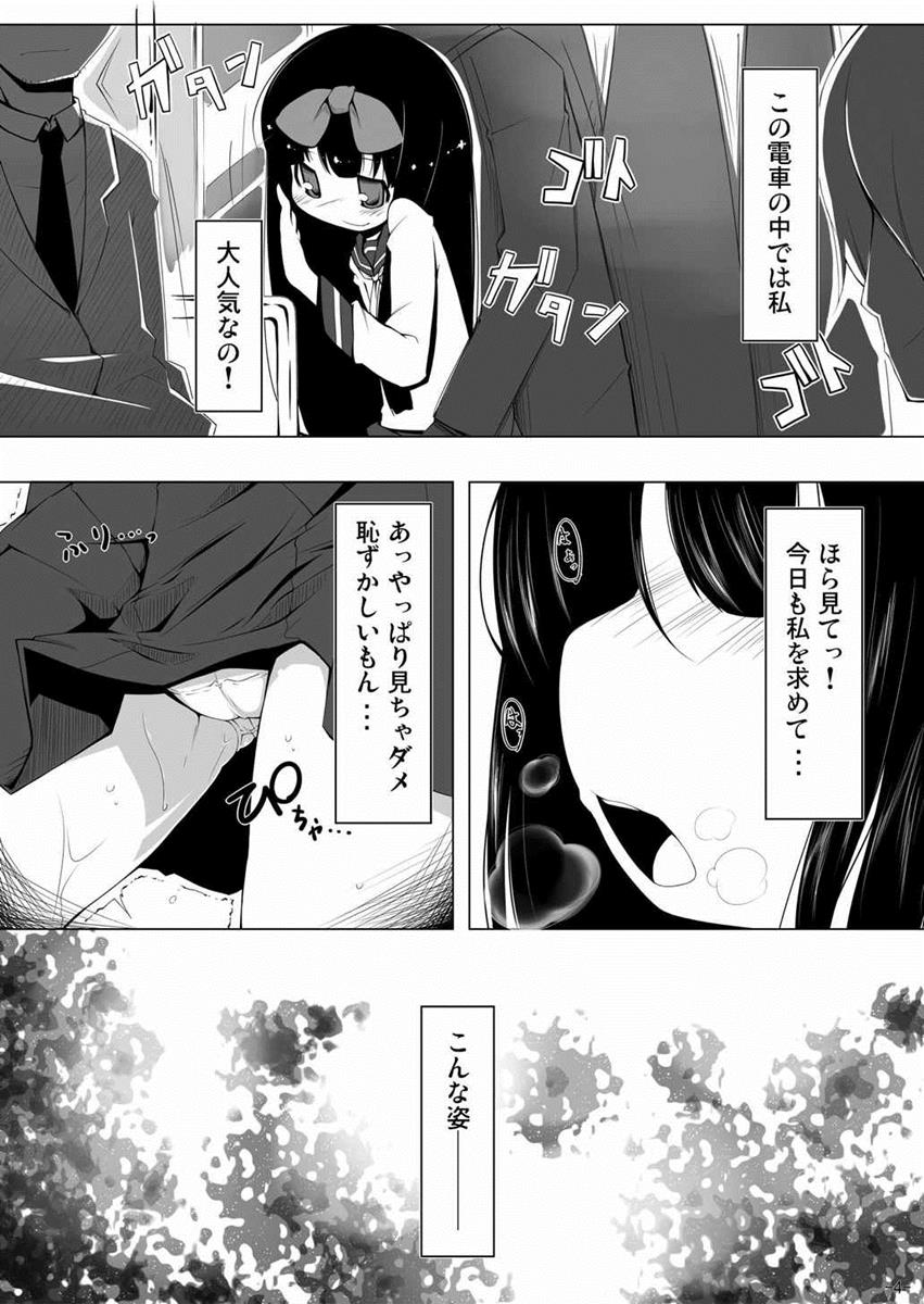 (C81) [Happy Drive! (Yofukashi)] Star-chan Dokidoki Chikan Densha (Touhou Project) page 3 full