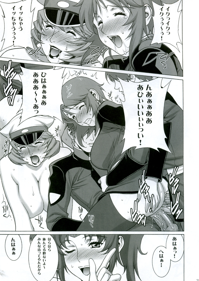 (C68) [Motchie Oukoku (Motchie)] Gekkan Lunamaria (Gundam SEED DESTINY) page 21 full