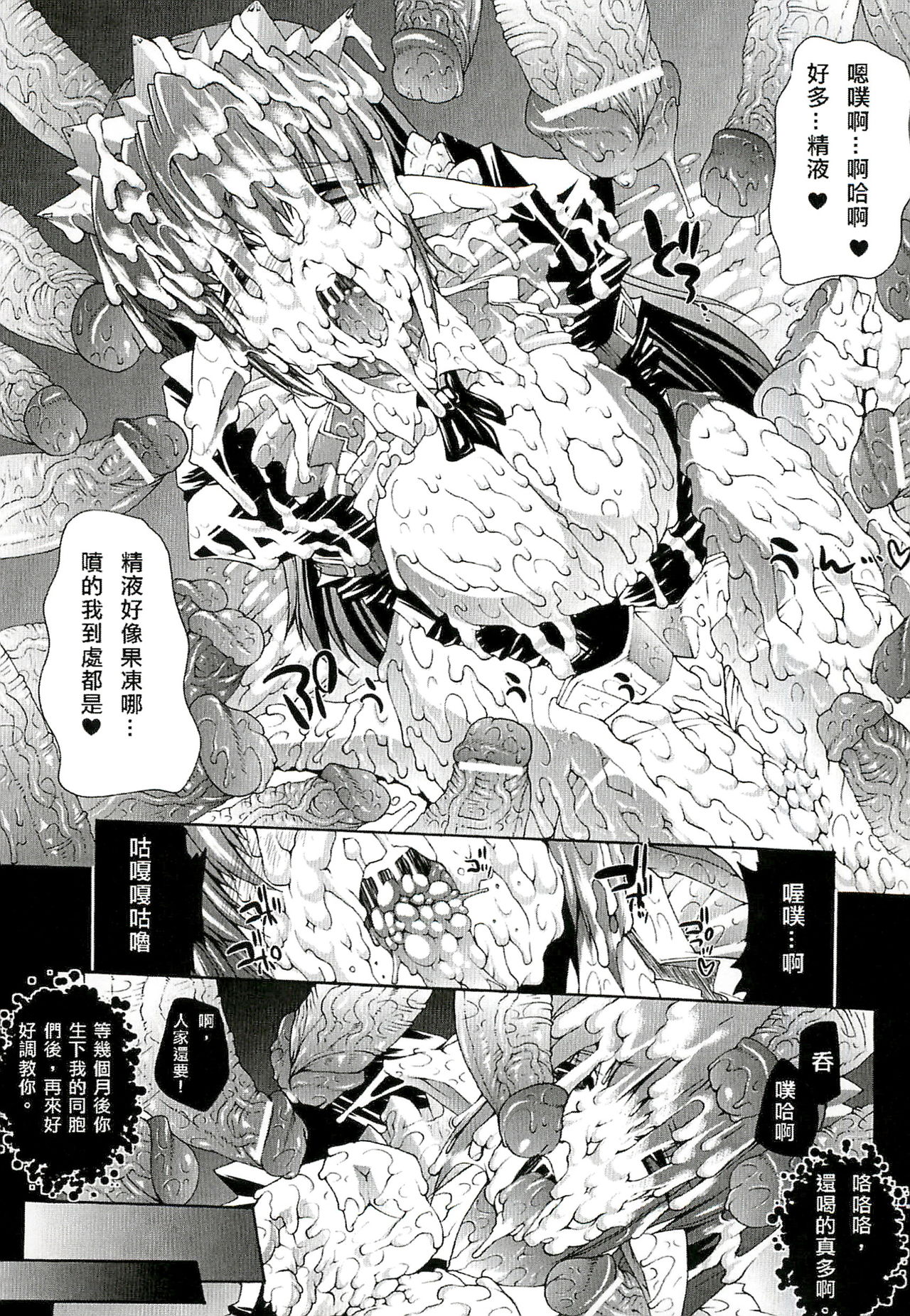 [Erect Sawaru] Injyutsu no Yakata - Residence of Obscene Art | 淫術之館 [Chinese] page 28 full