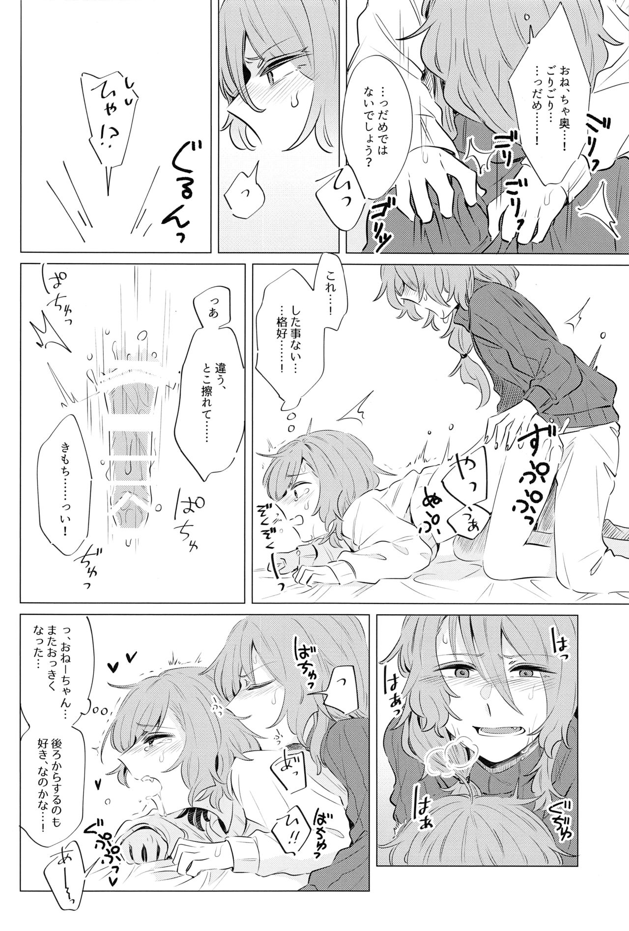 (C97) [Daisan-keitai (Kura)] Doushite Saikin Kuttuku no? (BanG Dream!) page 17 full