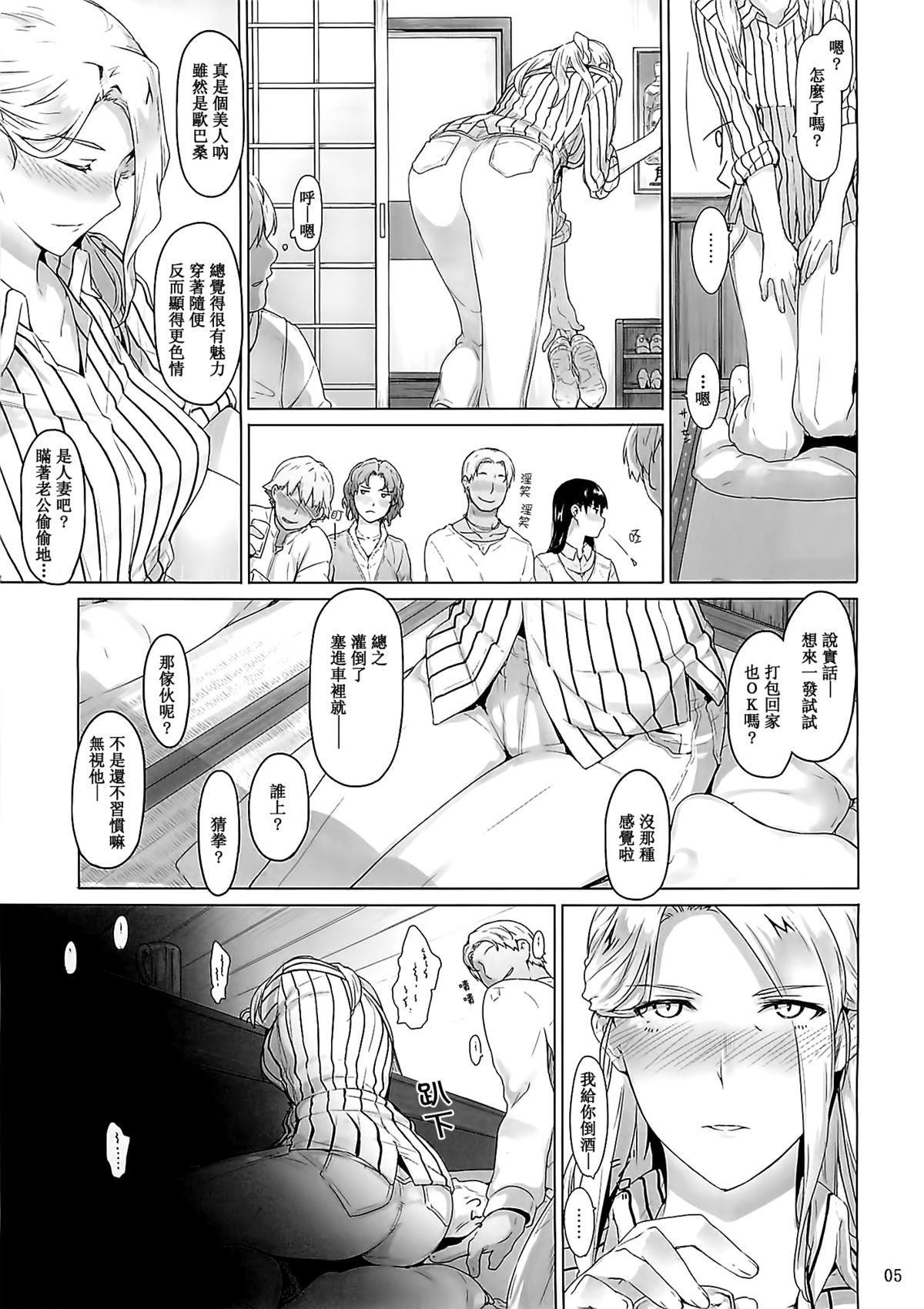 (C87) [MTSP (Jin)] Nishimiya-san-chi no Katei Jijou (Koe no Katachi) [Chinese] [無邪気漢化組] page 5 full