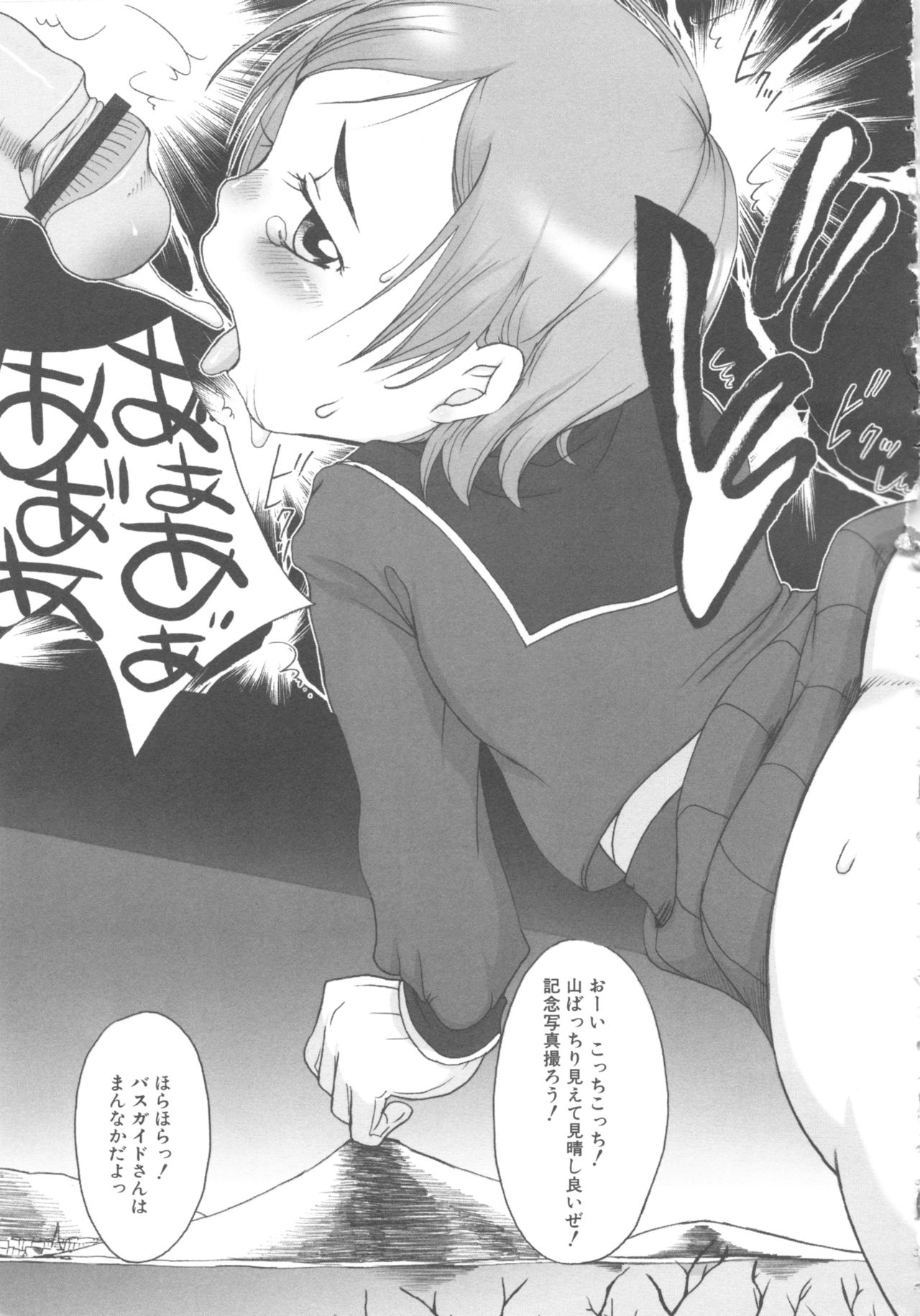 [Anthology] MOMOPAN 6 [Sailor Fuku Chikan] page 180 full