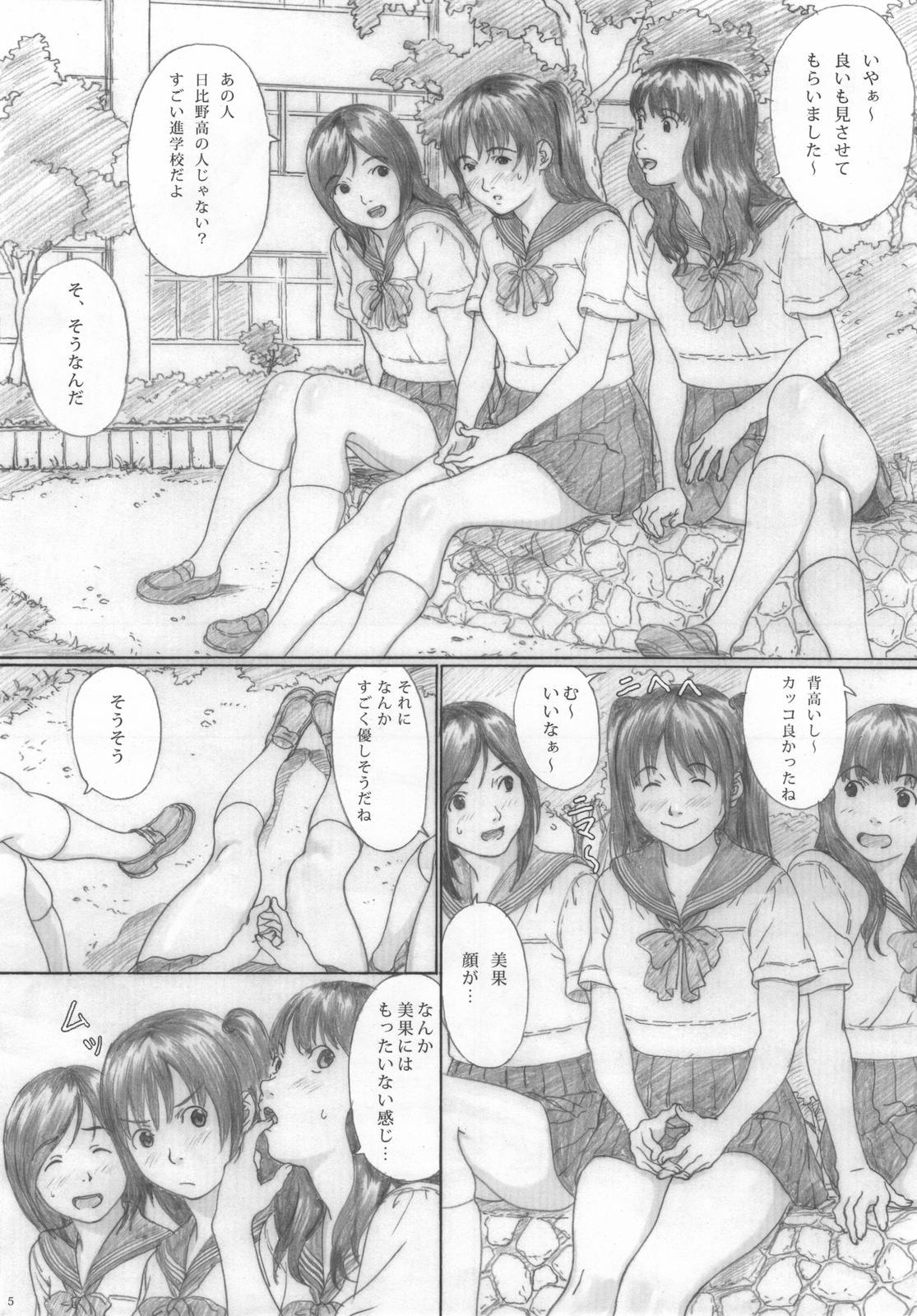 (C76) [Yakiyama Line (Kahlua Suzuki)] Suimitsu Shoujo 2 page 5 full