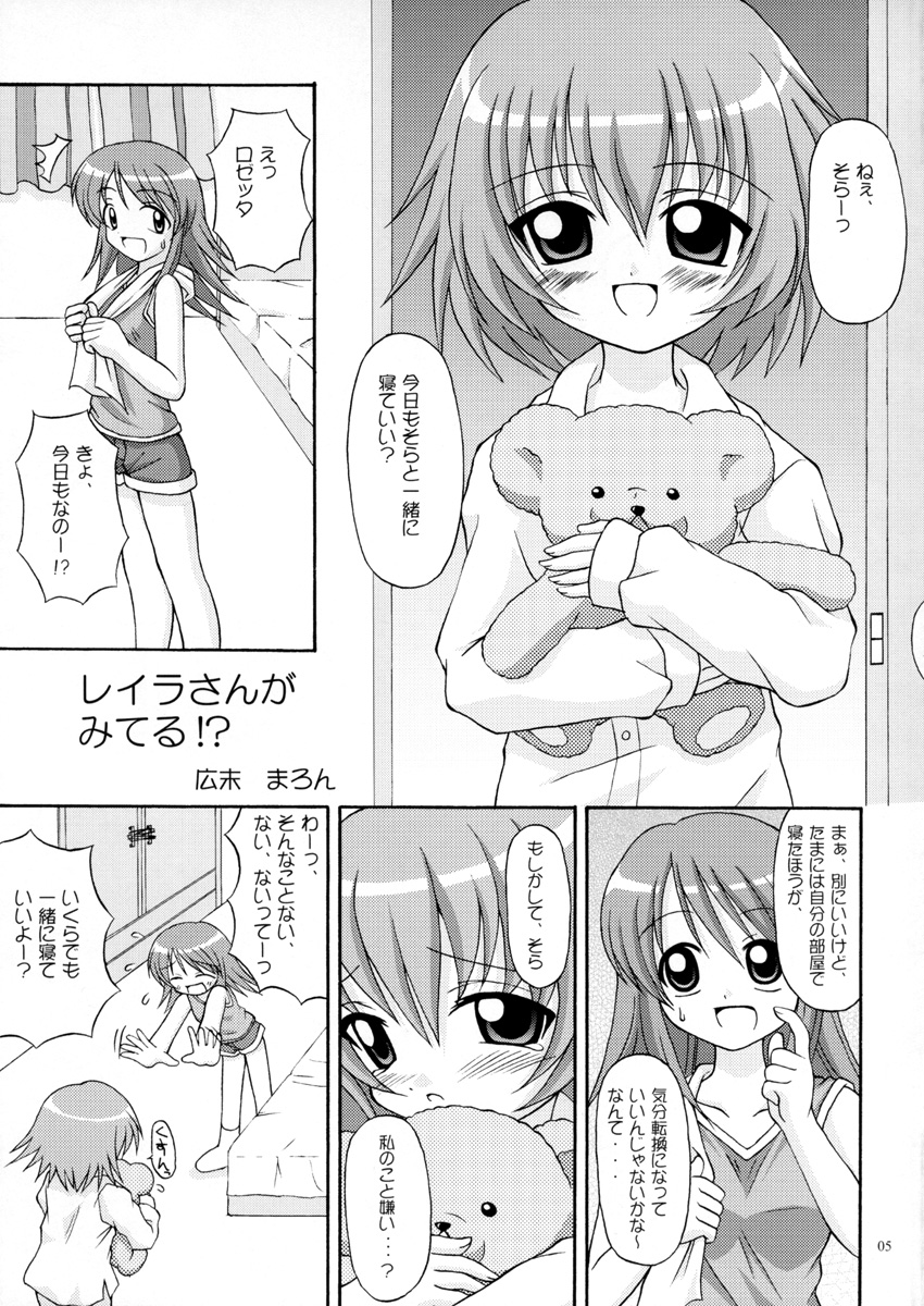 [Alice Digital Factory (Hirosue Maron)] Tatoo Kiss (Kaleidostar) page 5 full