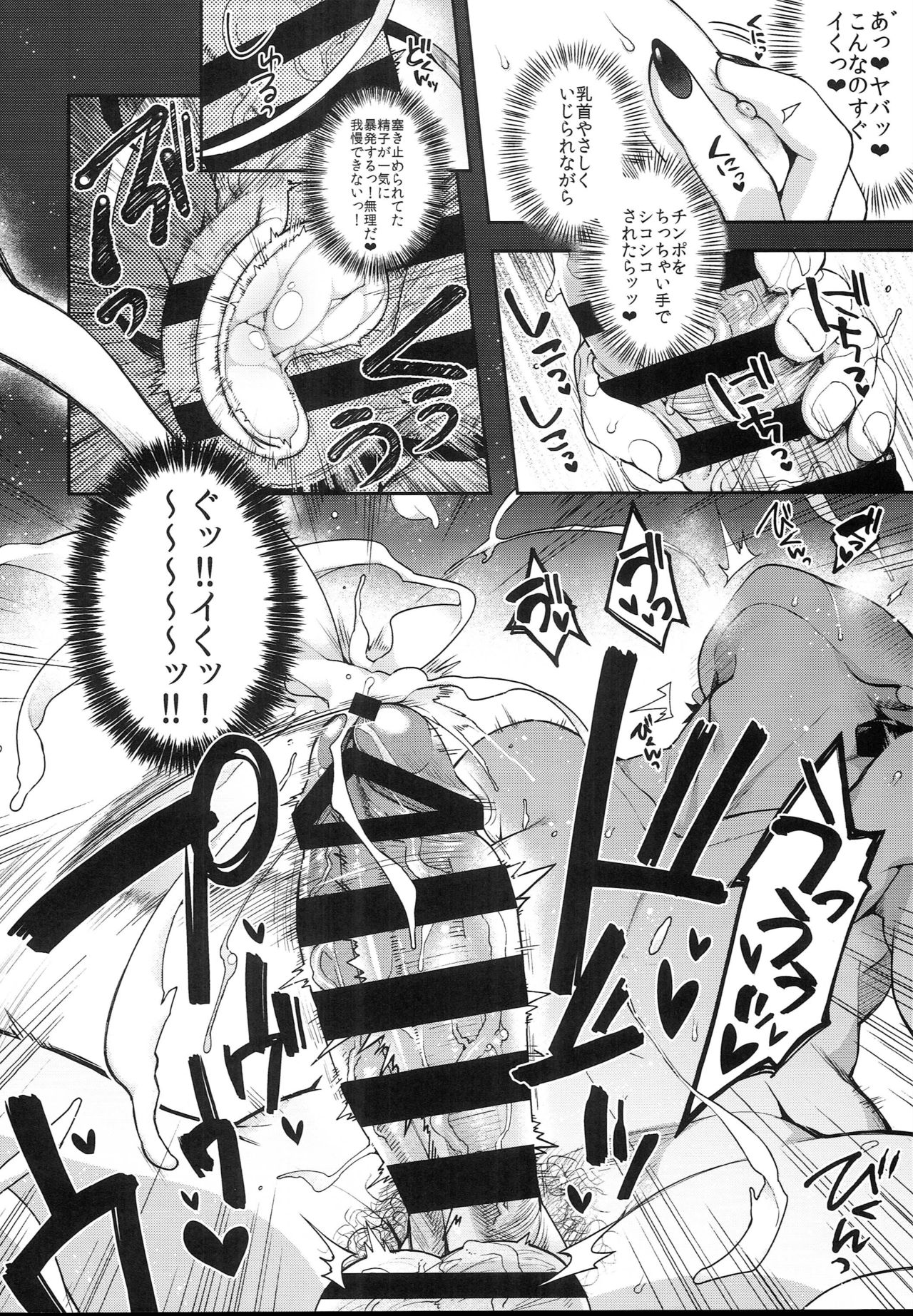 (C95) [Dodo Fuguri (Shindou)] Oni no Oyako wa Hito no Osu to Kozukuri ga Shitai ~Dakkan Hen~ page 18 full