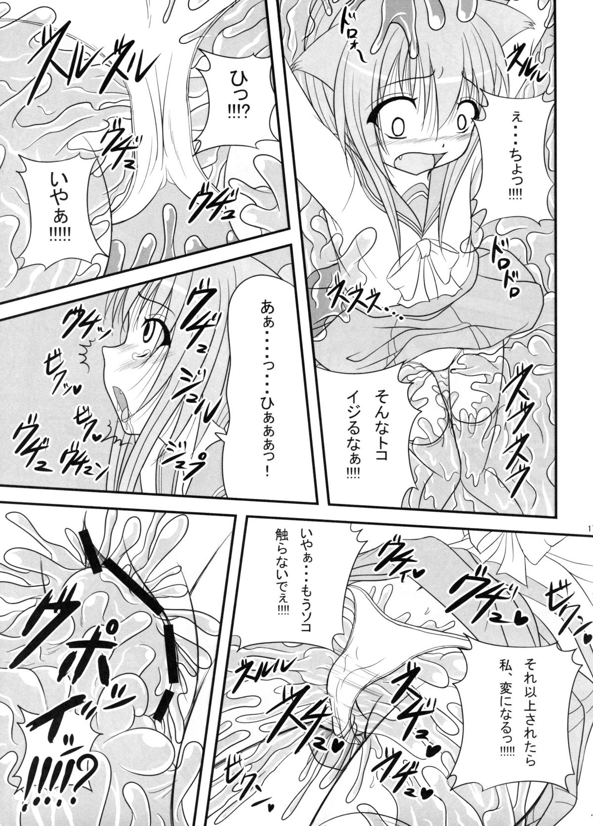 Pintsize - Itsuka Zenshin Funsha no Kuso Usagi (rescan) page 16 full