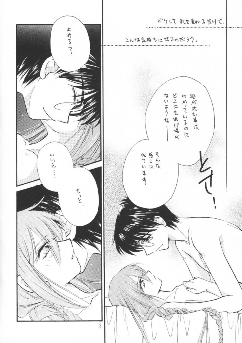 [Amecyan] Amai Itami (Tsukihime) page 7 full