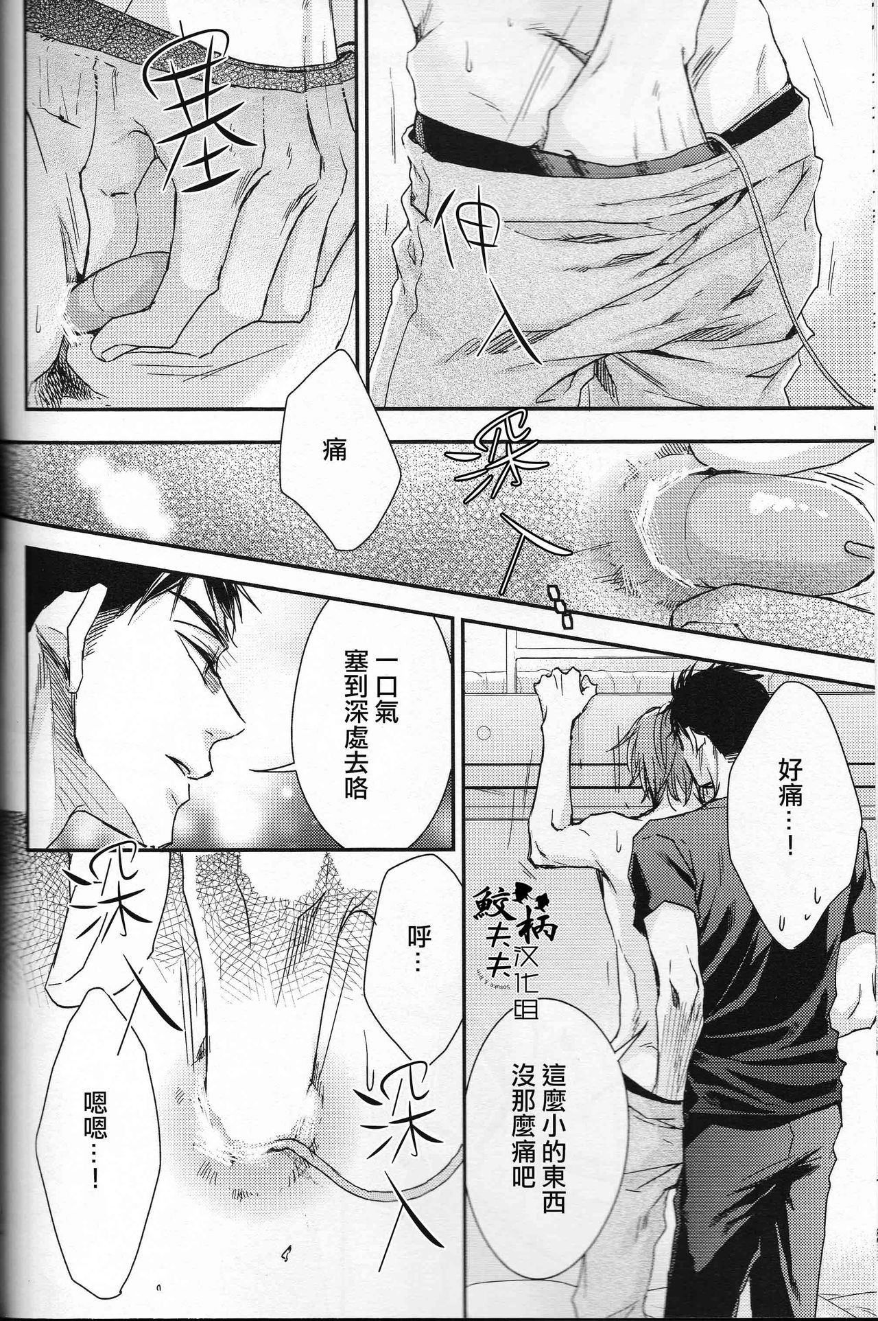 (C88) [Oshinobee(Yamada Papiko)] Skin3 (Free!) [Chinese] page 23 full