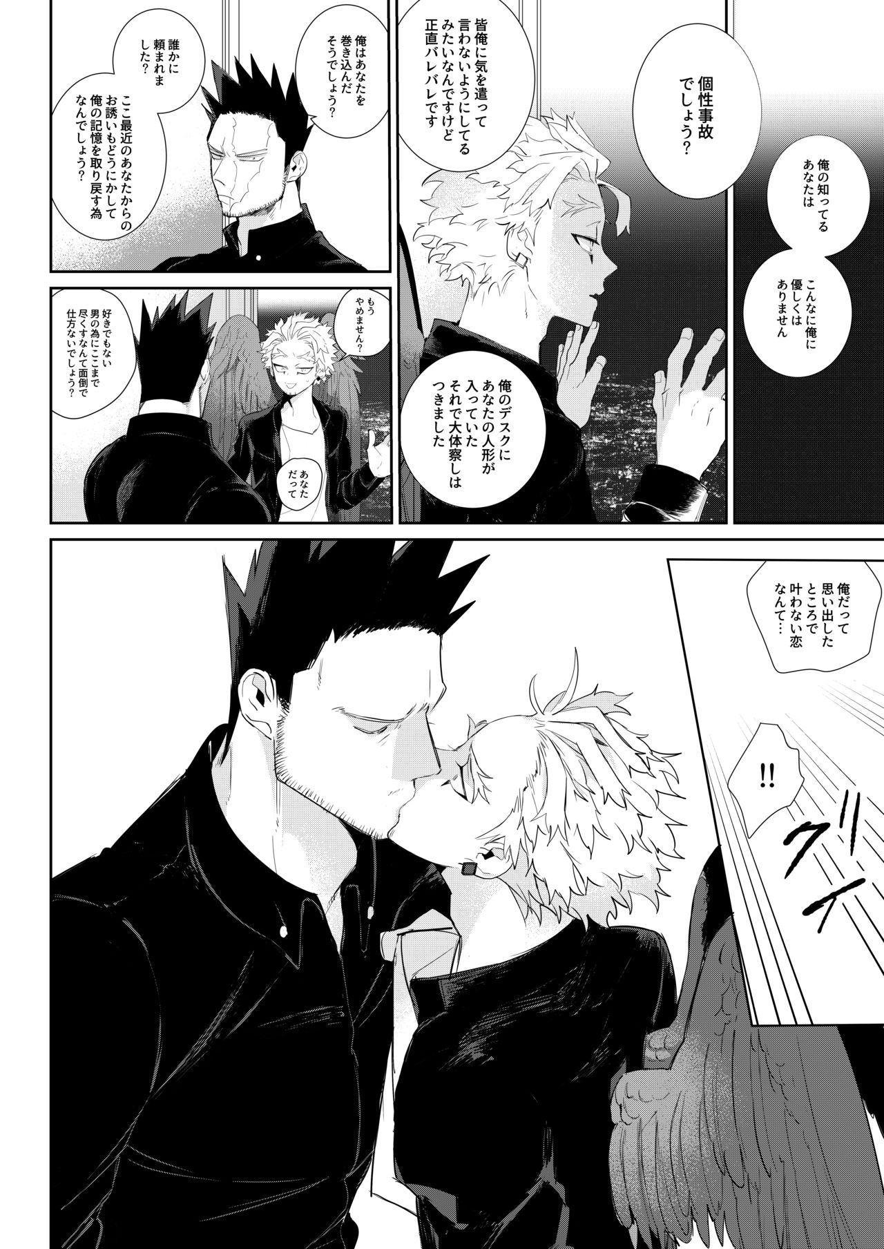 [SHIBA (Hashiba)] Okaeri Koigokoro (Boku no Hero Academia) [Digital] page 29 full