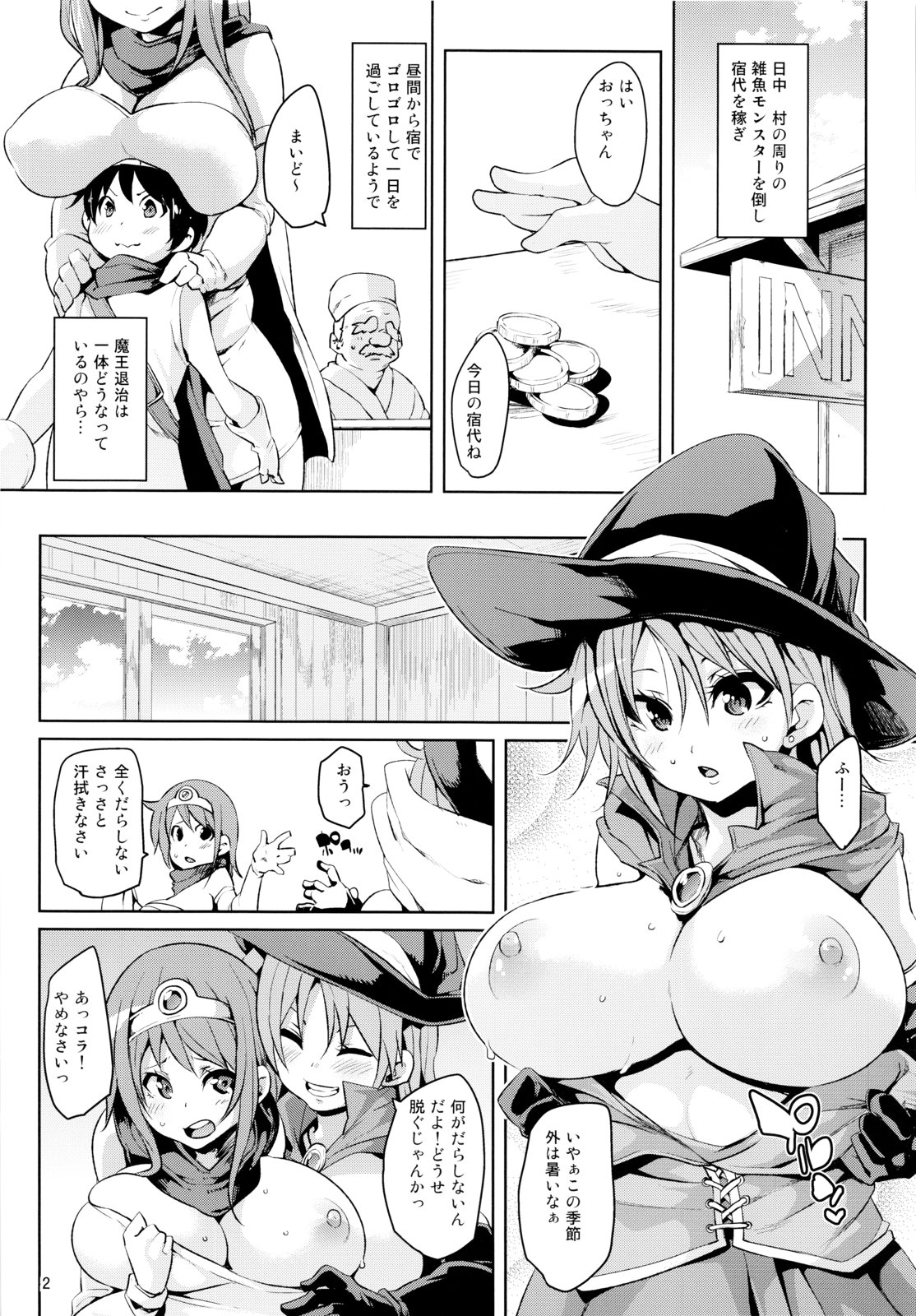 (C84) [Marui Don (Marui Maru)] Dara Que (Dragon Quest III) page 3 full