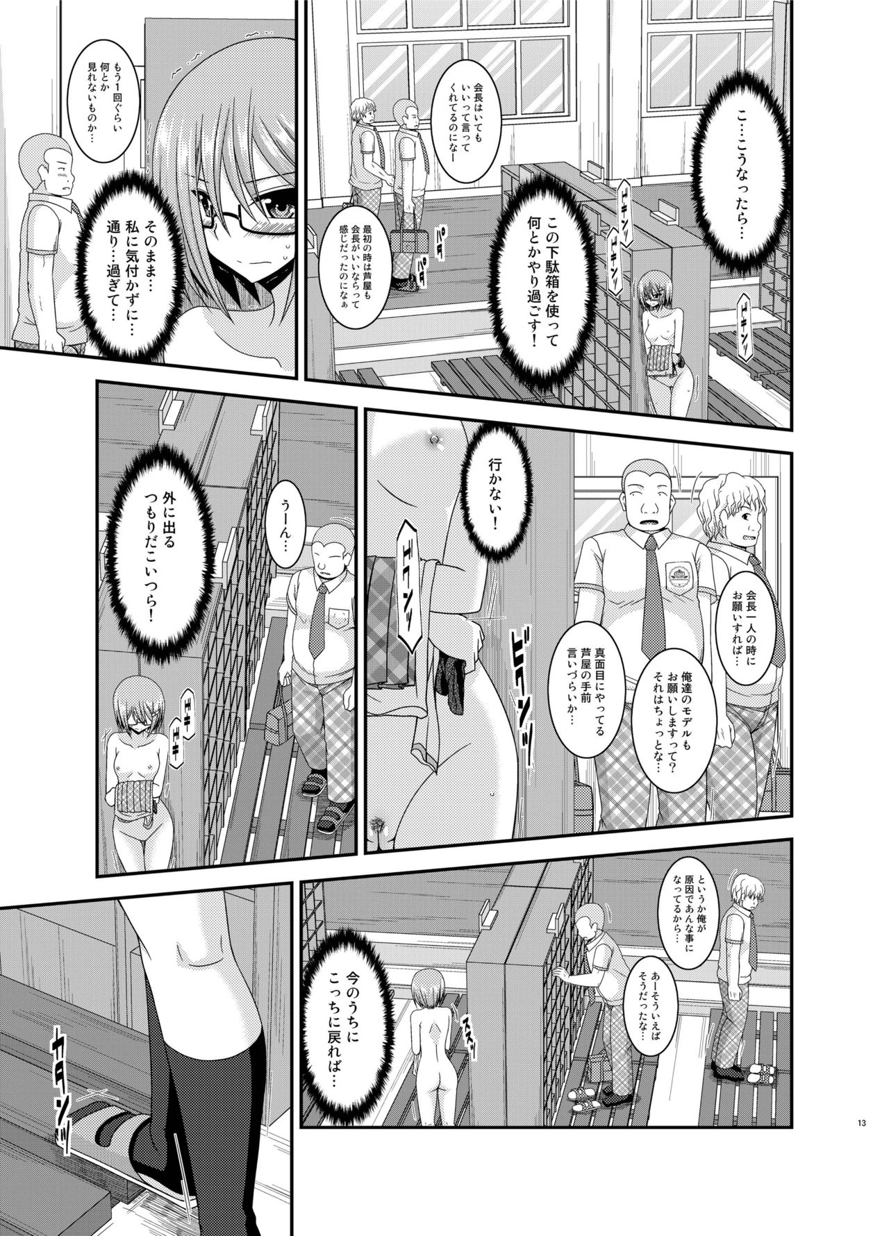 [valssu (Charu)] Roshutsu Shoujo Nikki Soushuuhen 3 Satsume [Digital] page 13 full