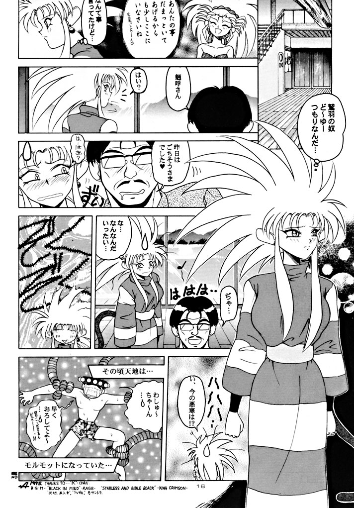 (C48) [Yumeizukosya (various)] Kick no oni Fire (Tenchi Muyou!) page 16 full