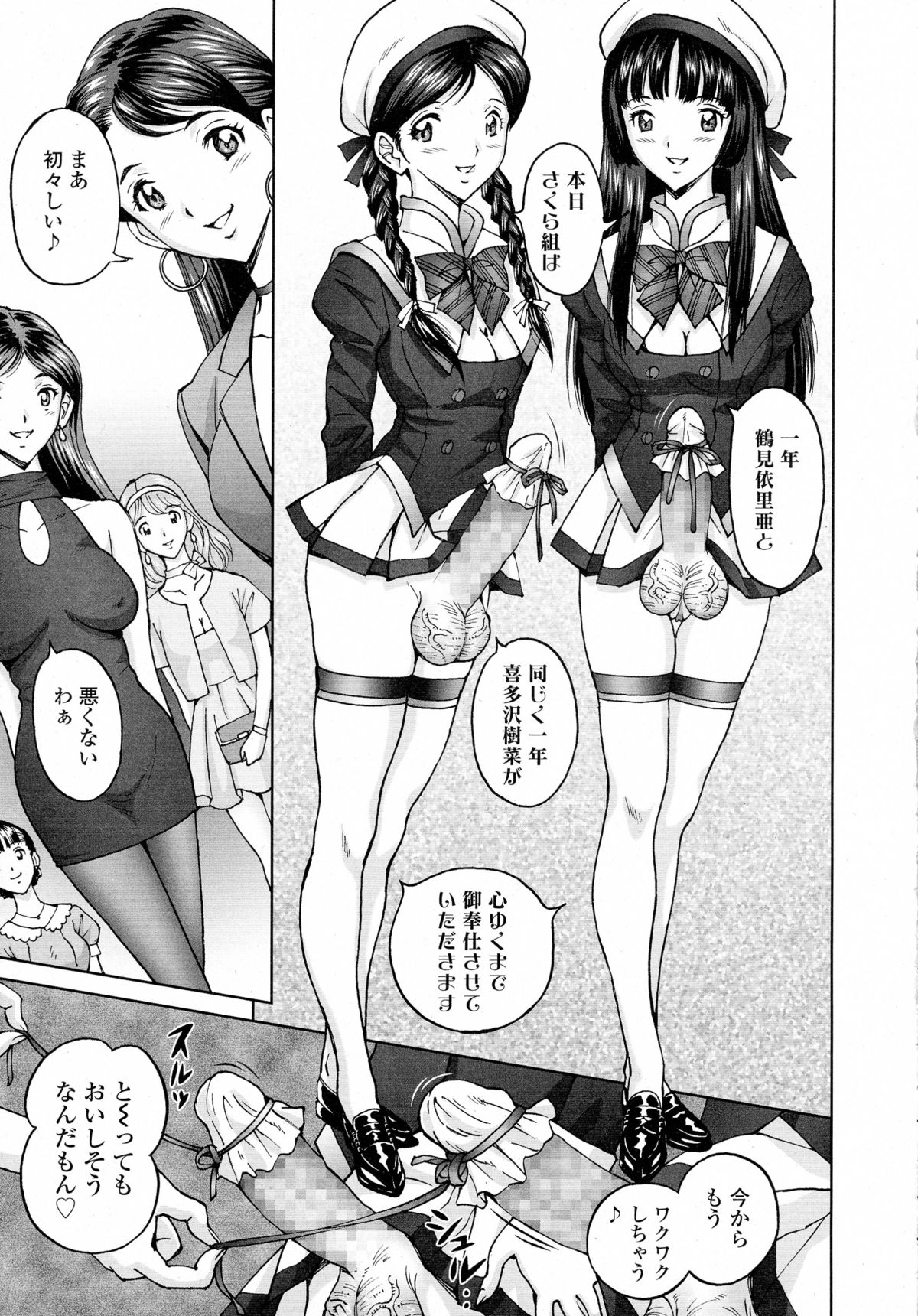 じんじん … エンジョイNEWライフ page 55 full