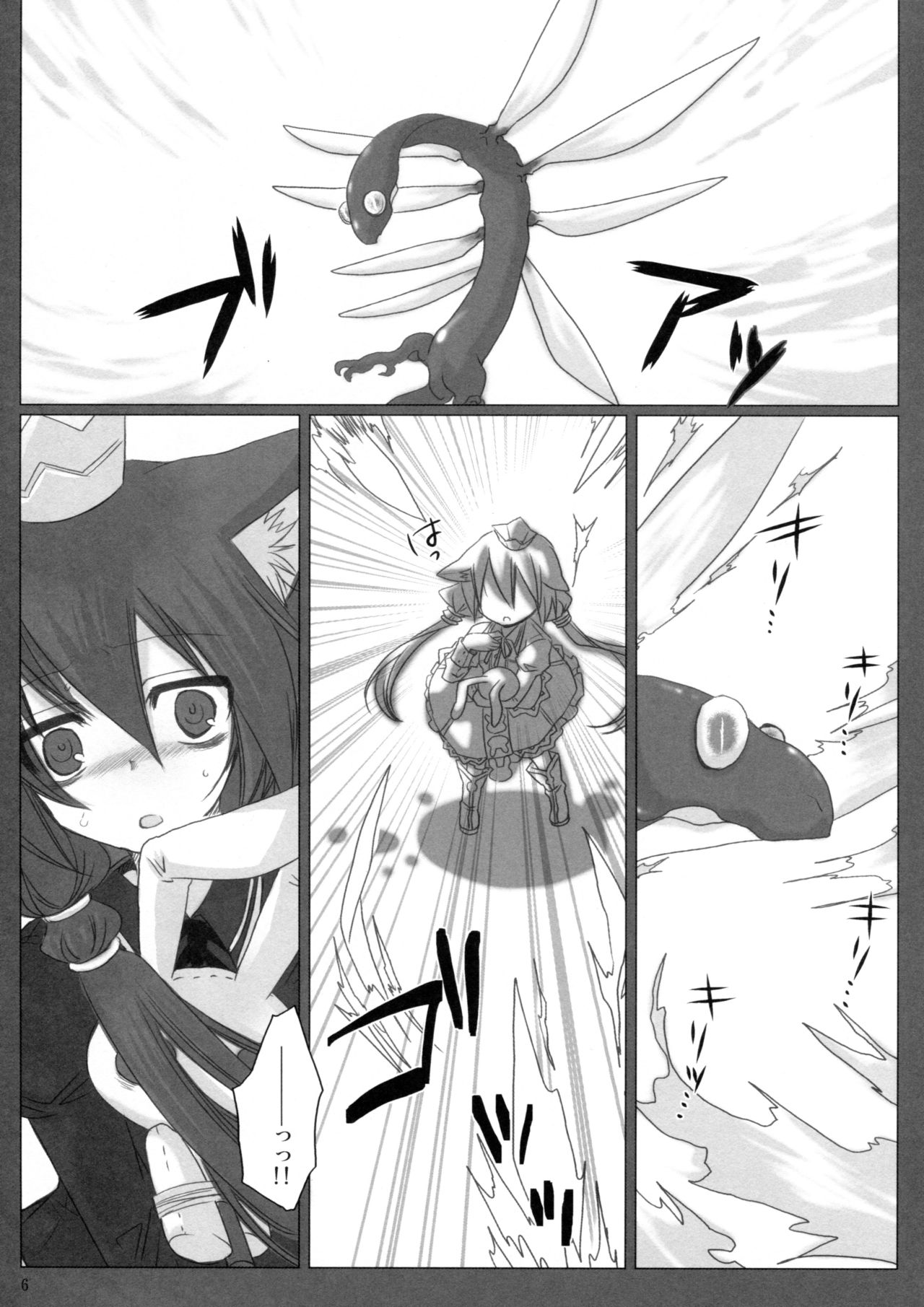 (C79) [Nac (Tf)] Akatonbo (7th Dragon) page 6 full