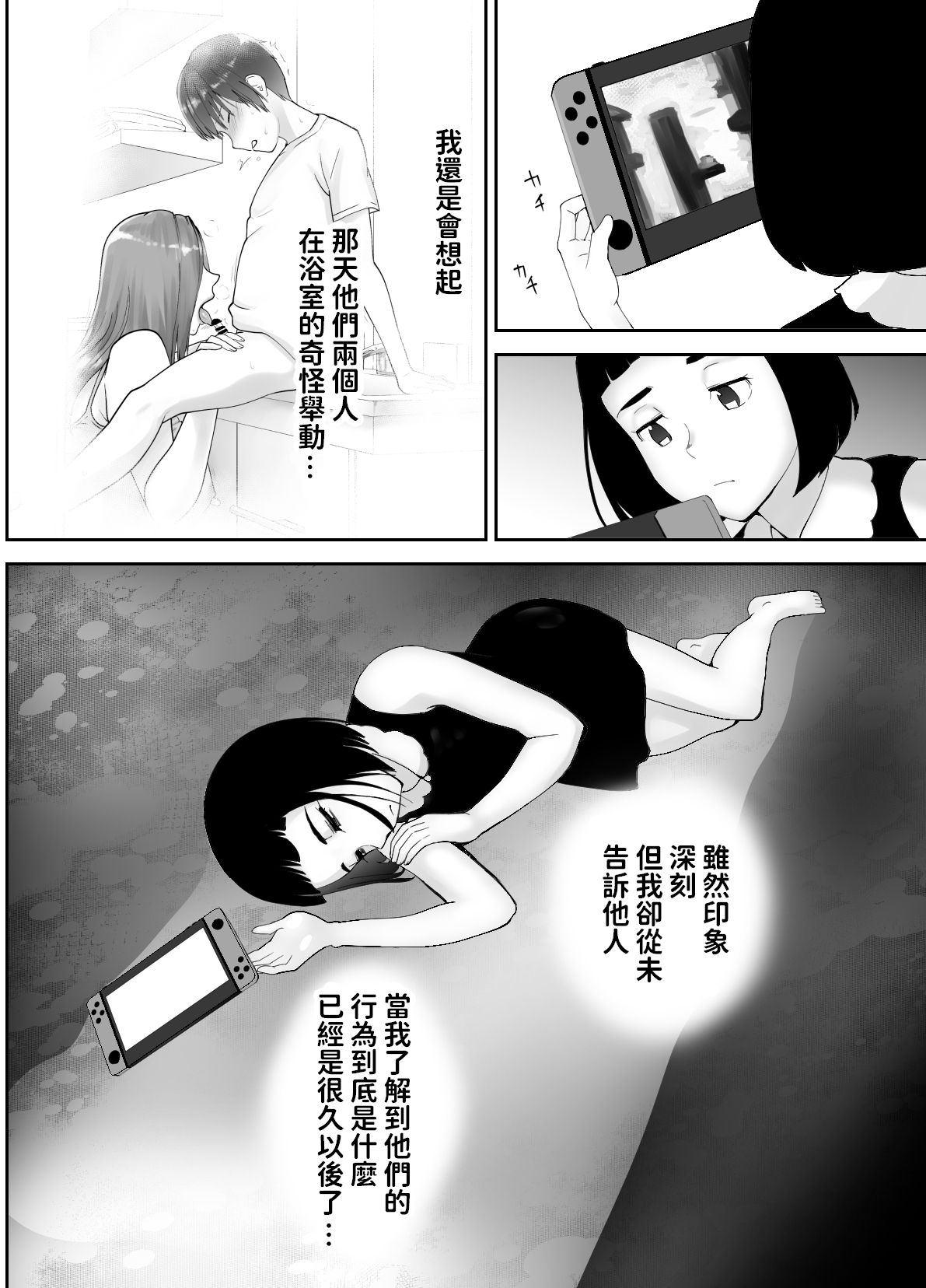 [Pink Sakuhin Okiba (Pink Taro)] Osananajimi ga Mama to Yatte Imasu. [Chinese] page 47 full