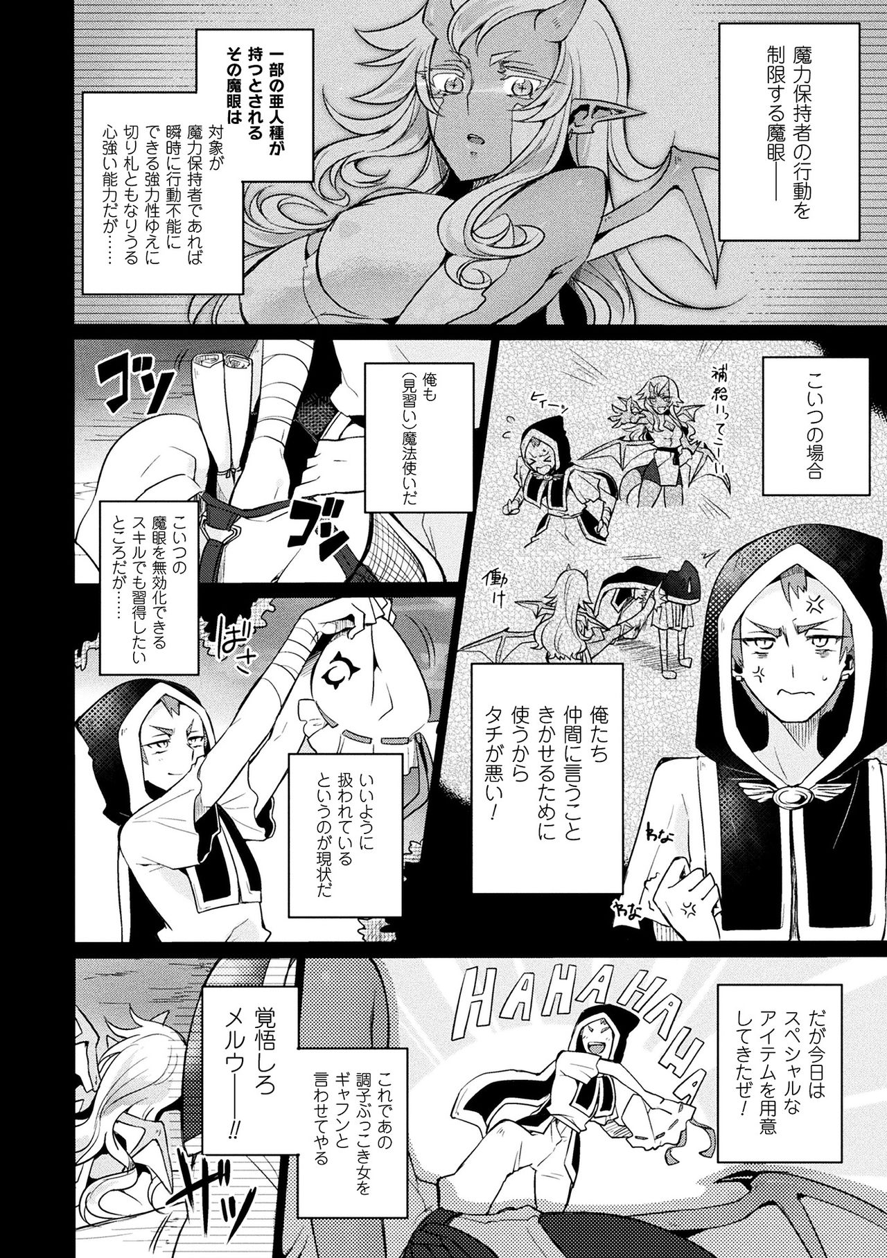 [Anthology] 2D Comic Magazine Fukuro o Kabuserareta Sugata de Naburareru Heroine-tachi Vol. 2 [Digital] page 46 full