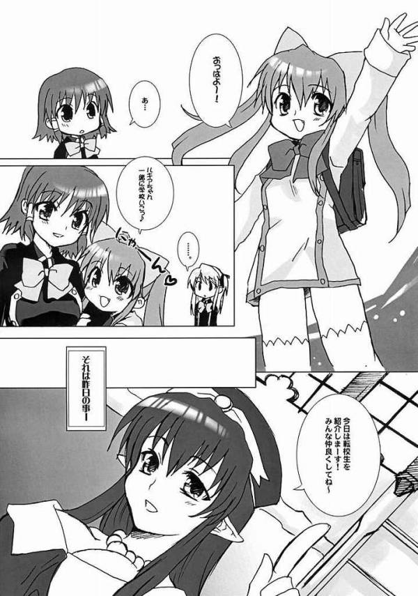 (SC30) [Drakle-Nekota Perpetual Motion (Nekota Nanami)] Othello (Quiz Magic Academy) page 4 full