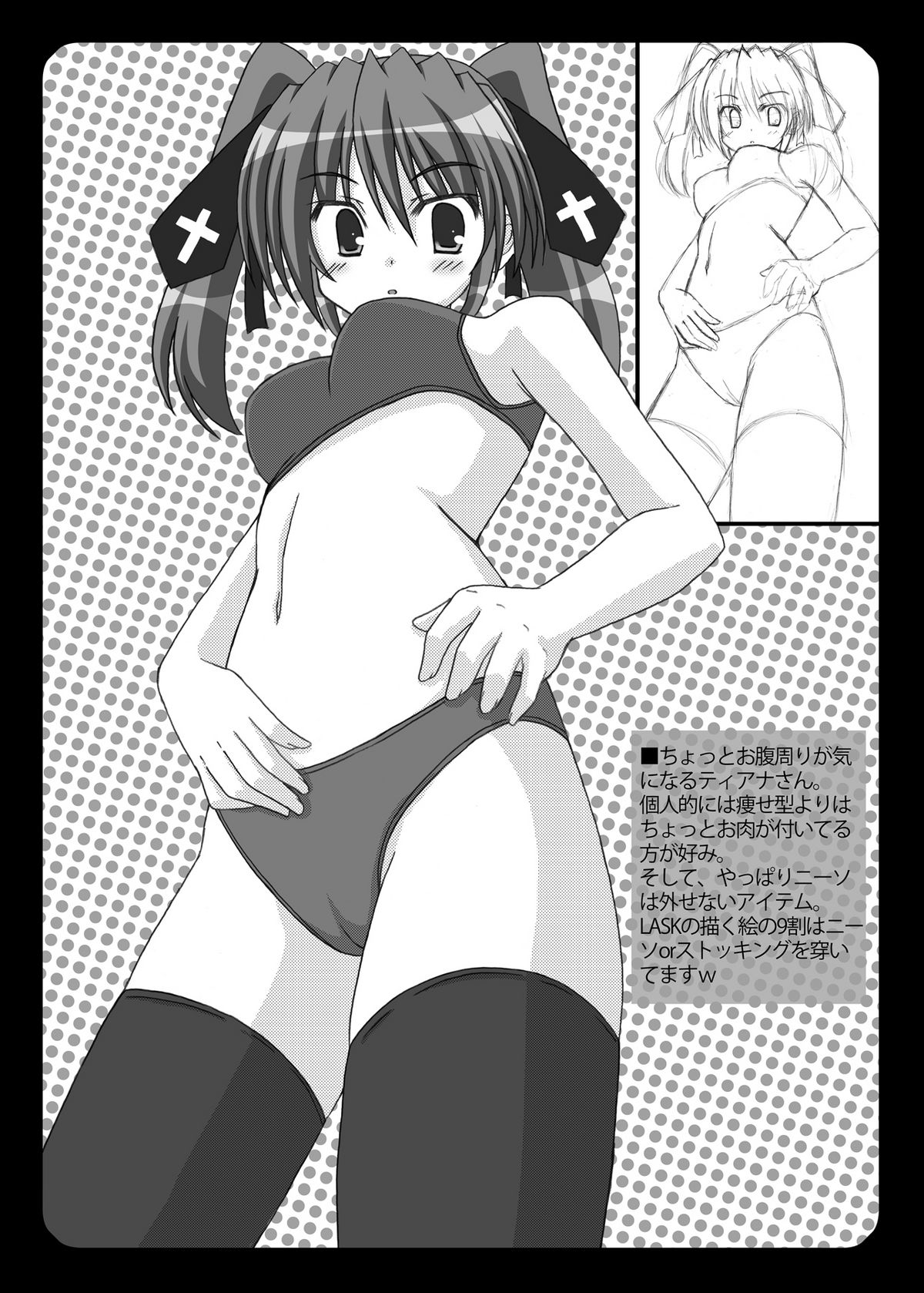 [Recycle (LASK)] Happy+Star (Mahou Shoujo Lyrical Nanoha) page 9 full