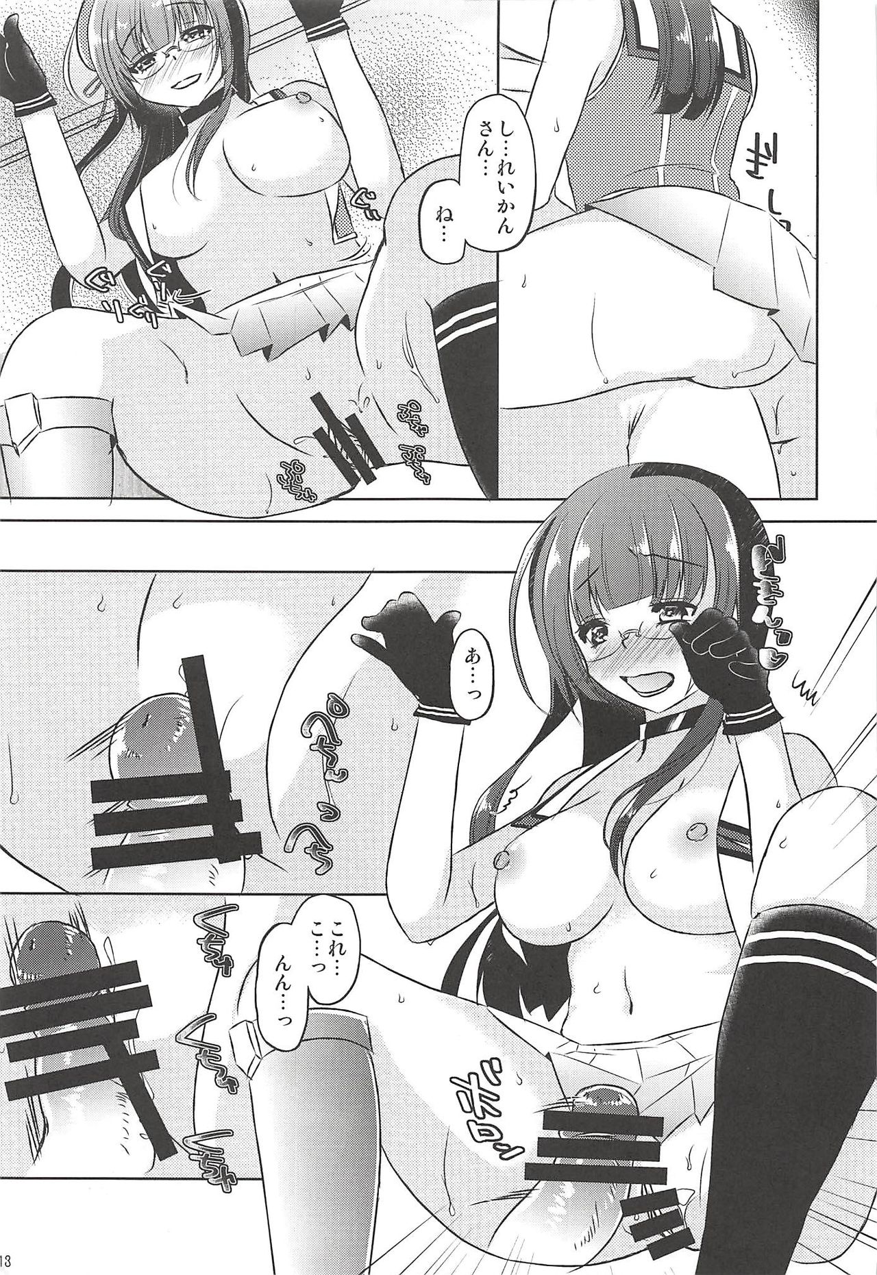 (C94) [Romantic London (Naohisa)] Anata no Tonari de Ecchi na Koto o Kangaete Shimaun desu (Kantai Collection -KanColle-) page 12 full