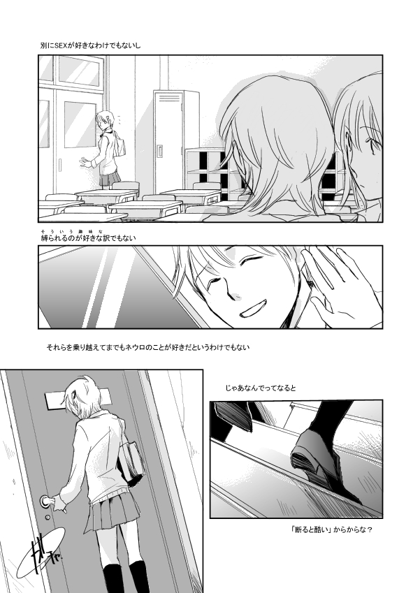 [Kamameshiya (Shimomura Keiko)] Hannin Sagashi (Majin Tantei Nougami Neuro) [Digital] page 10 full