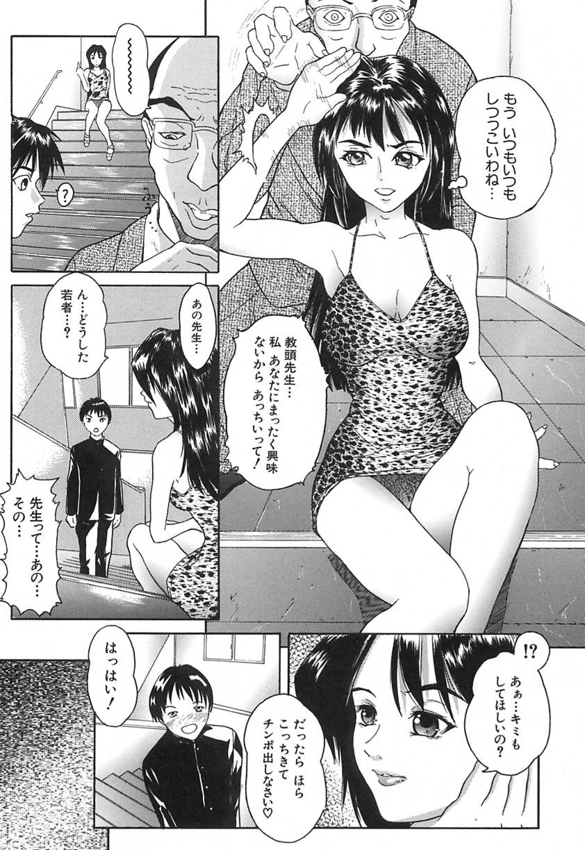 [Daisuke Sawada] Deep page 8 full