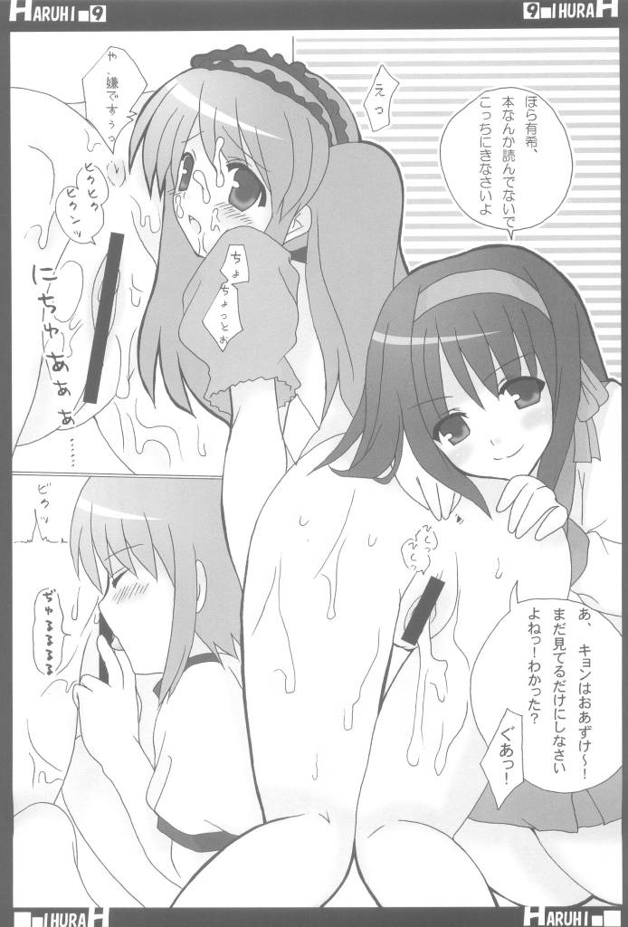 (SC32) [CANDY (Aoyama Asuka)] Suzumiya Haruhi no AV (The Melancholy of Haruhi Suzumiya) page 9 full