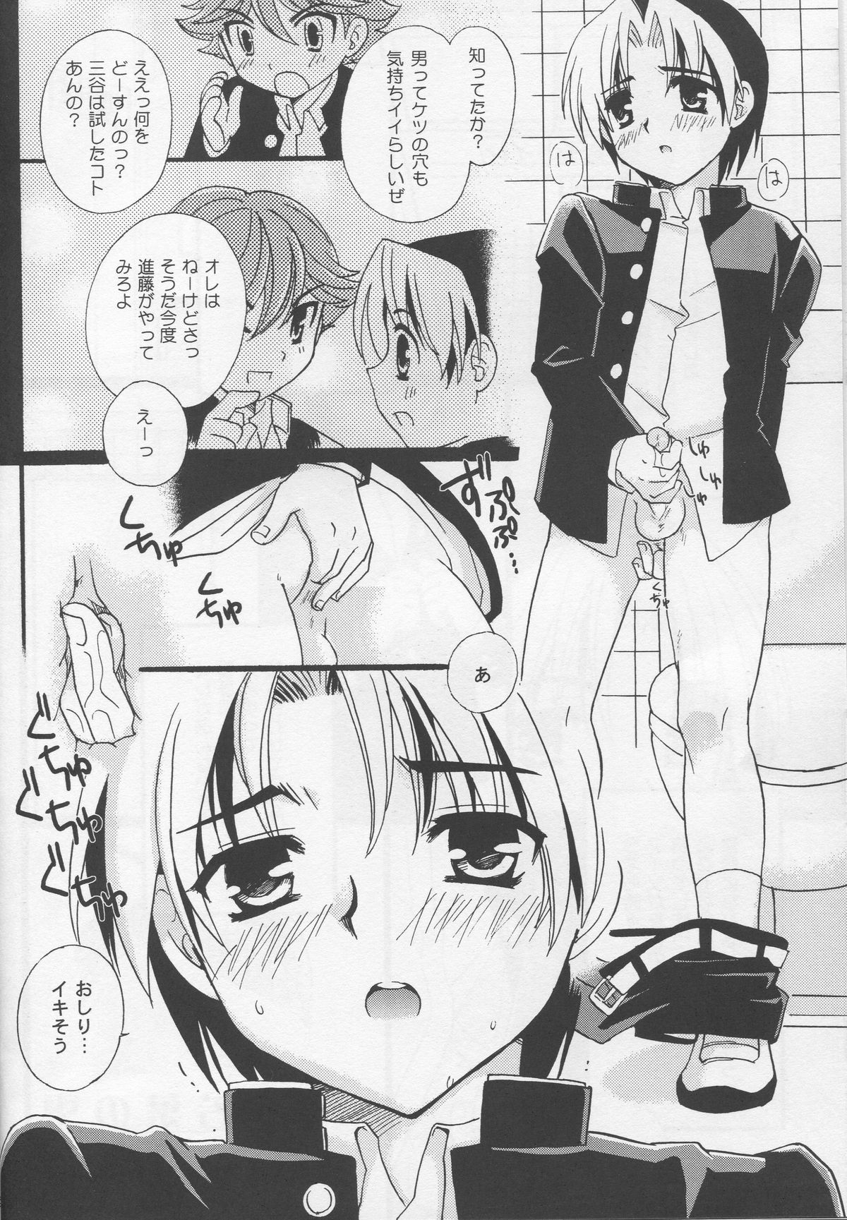 Tachibana Momoya - Wakaba no Shizuku (Hikaru no Go) page 3 full