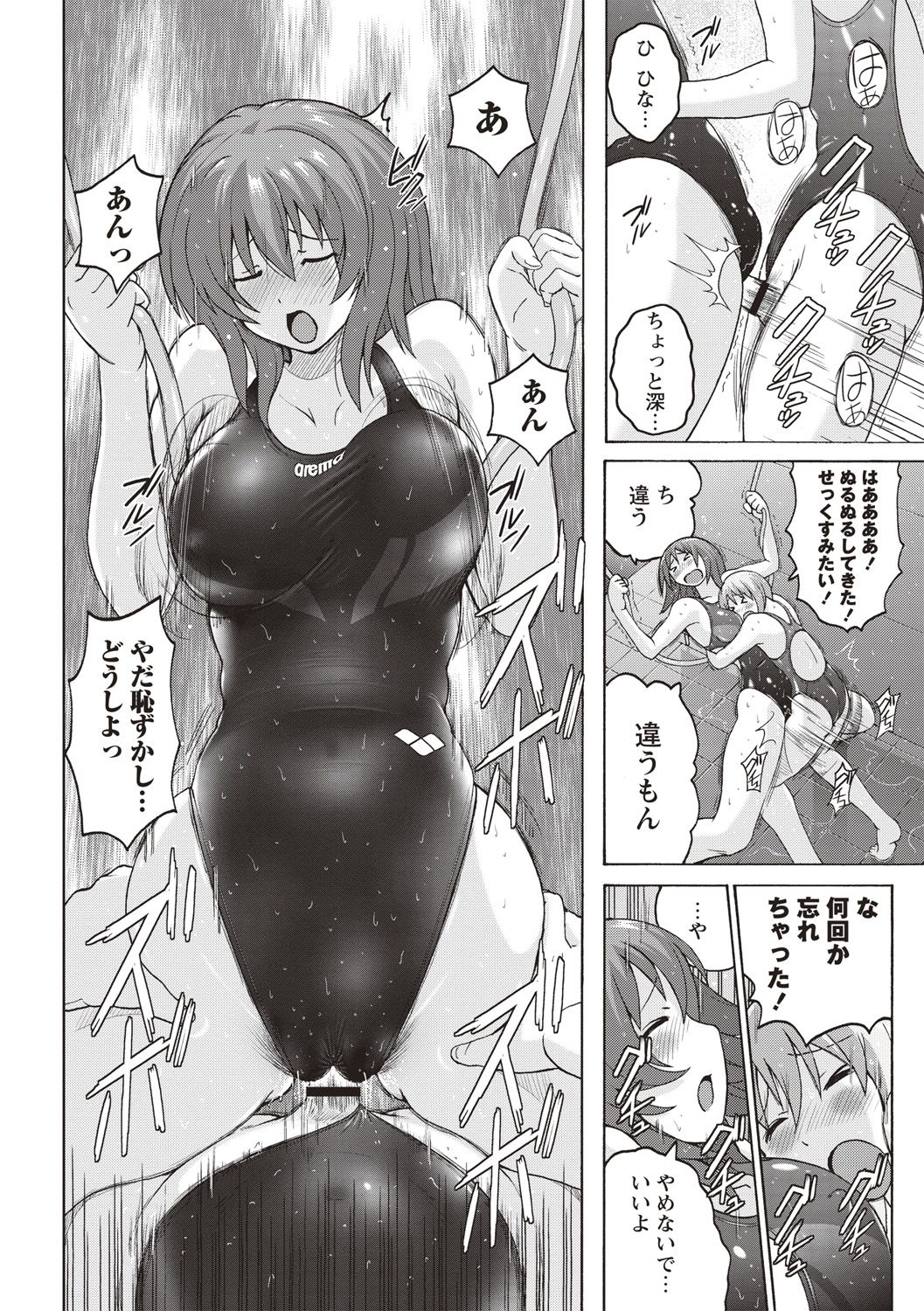 [Murasaki☆Nyaa] Micchaku Seiheki Pitapita Kyouei Mizugi Selection [Digital] page 51 full