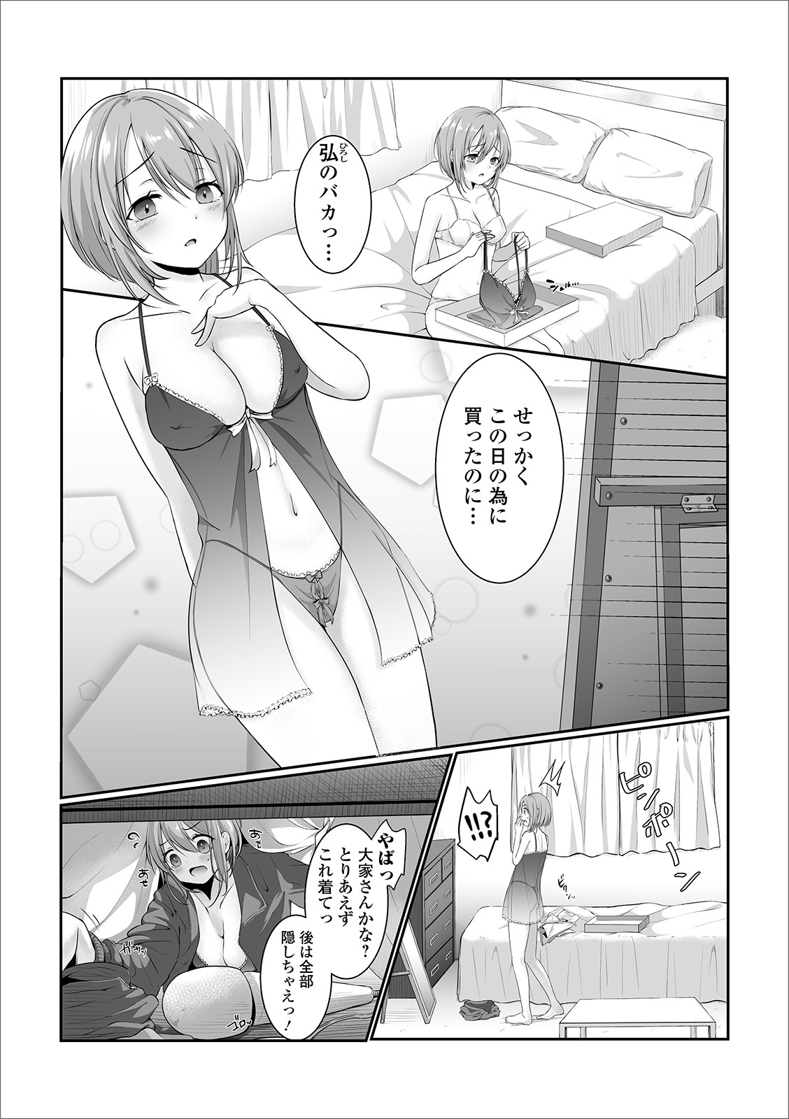 [Anthology] Web Haishin Gekkan Tonari no Kininaru Oku-san Vol. 032 page 53 full