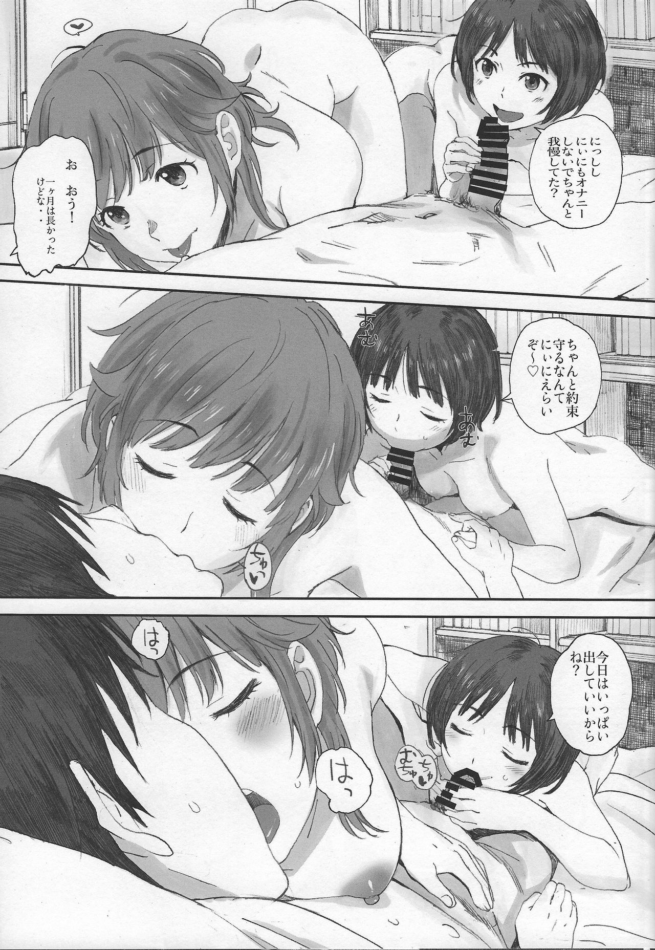 (C93) [Kansai Orange (Arai Kei)] Happy Life 6 (Amagami) page 8 full