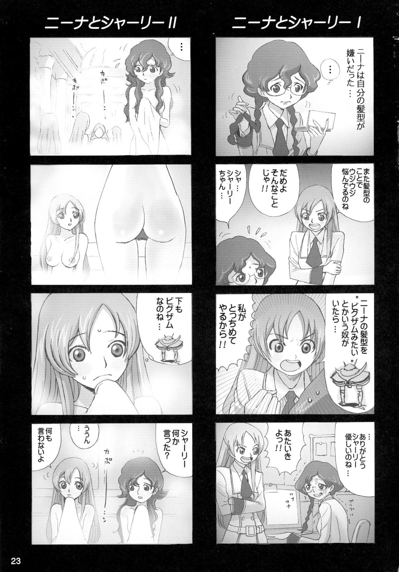 (C72) [Udonko Bitch (Bitch Goigostar)] Benjo Ushi (CODE GEASS: Lelouch of the Rebellion) page 23 full