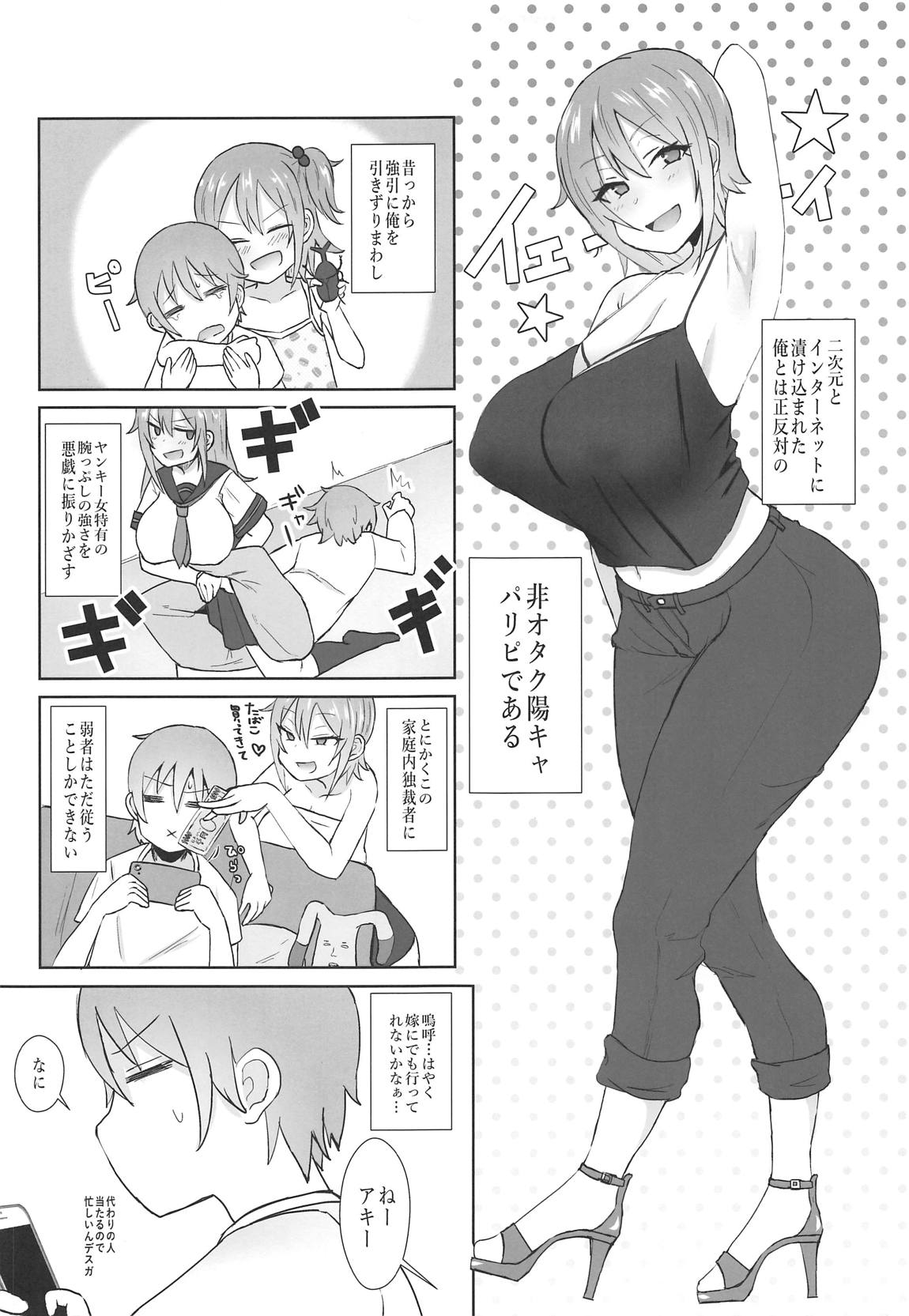 (COMIC1☆15) [Mizore Nabe (Mizore)] Jeanne Alter no Cosplay Tsuide ni XXX Suru Ane (Fate/Grand Order) page 4 full