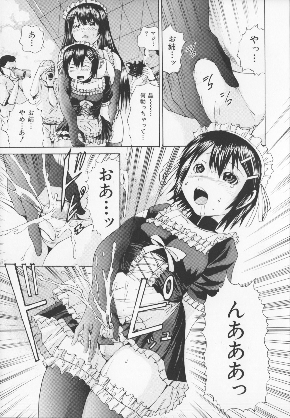 [Yagami Kenkirou] CORE FES page 35 full