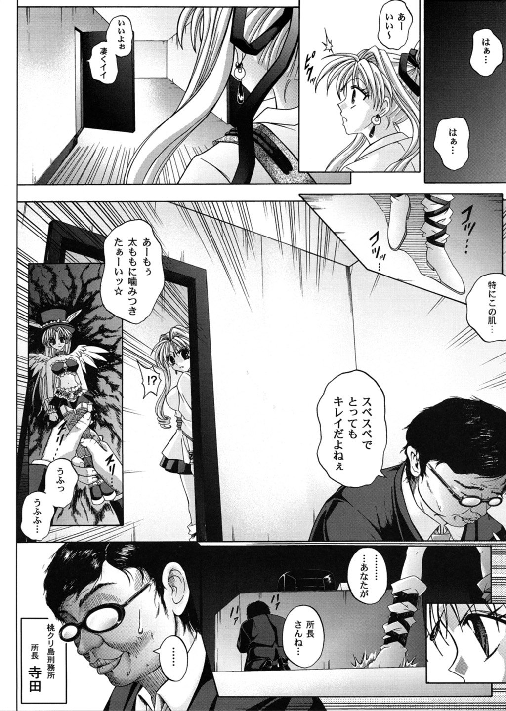 [Cyclone (Reizei, Izumi)] Rogue Spear 3 (Kamikaze Kaitou Jeanne) page 7 full