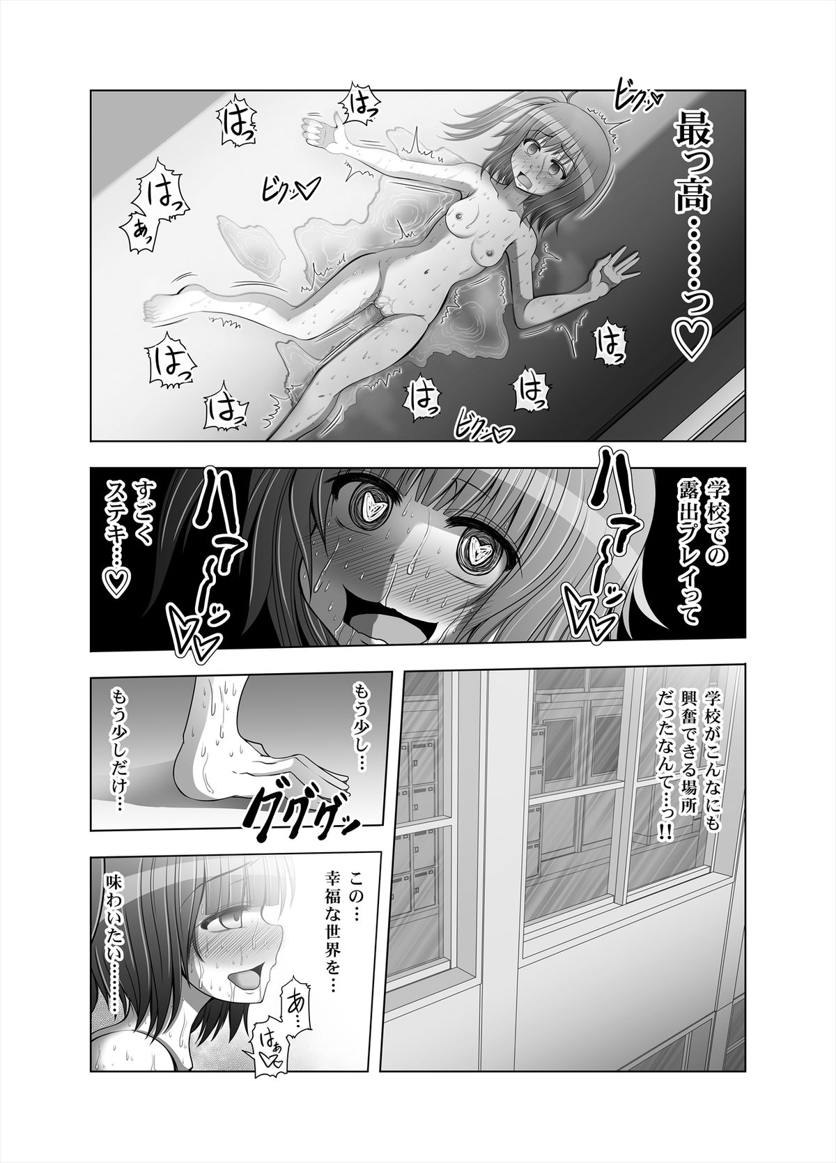 [MEPHIST (Makita Tomoki)] Onayuri Ch. 8 [Digital] page 21 full