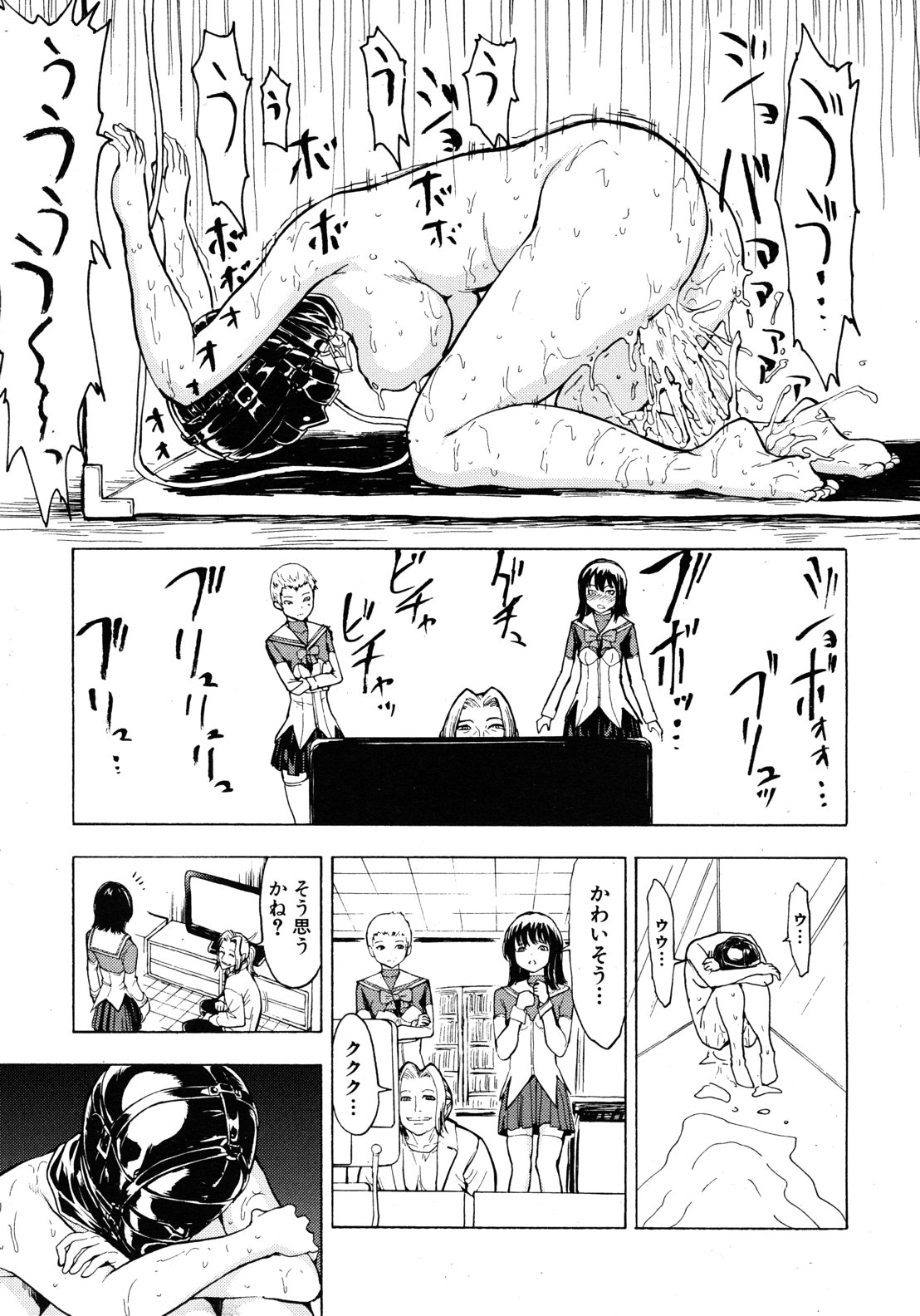 [Hakaba] Hikoukai Benjo 2 page 5 full