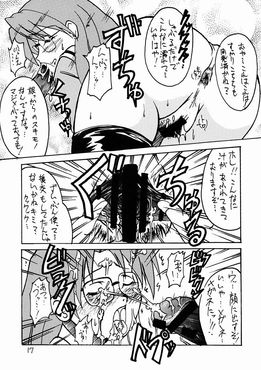 (C62) [Igyou Nami Club (Various)] Soramimi Shake (Azumanga Daioh) page 16 full