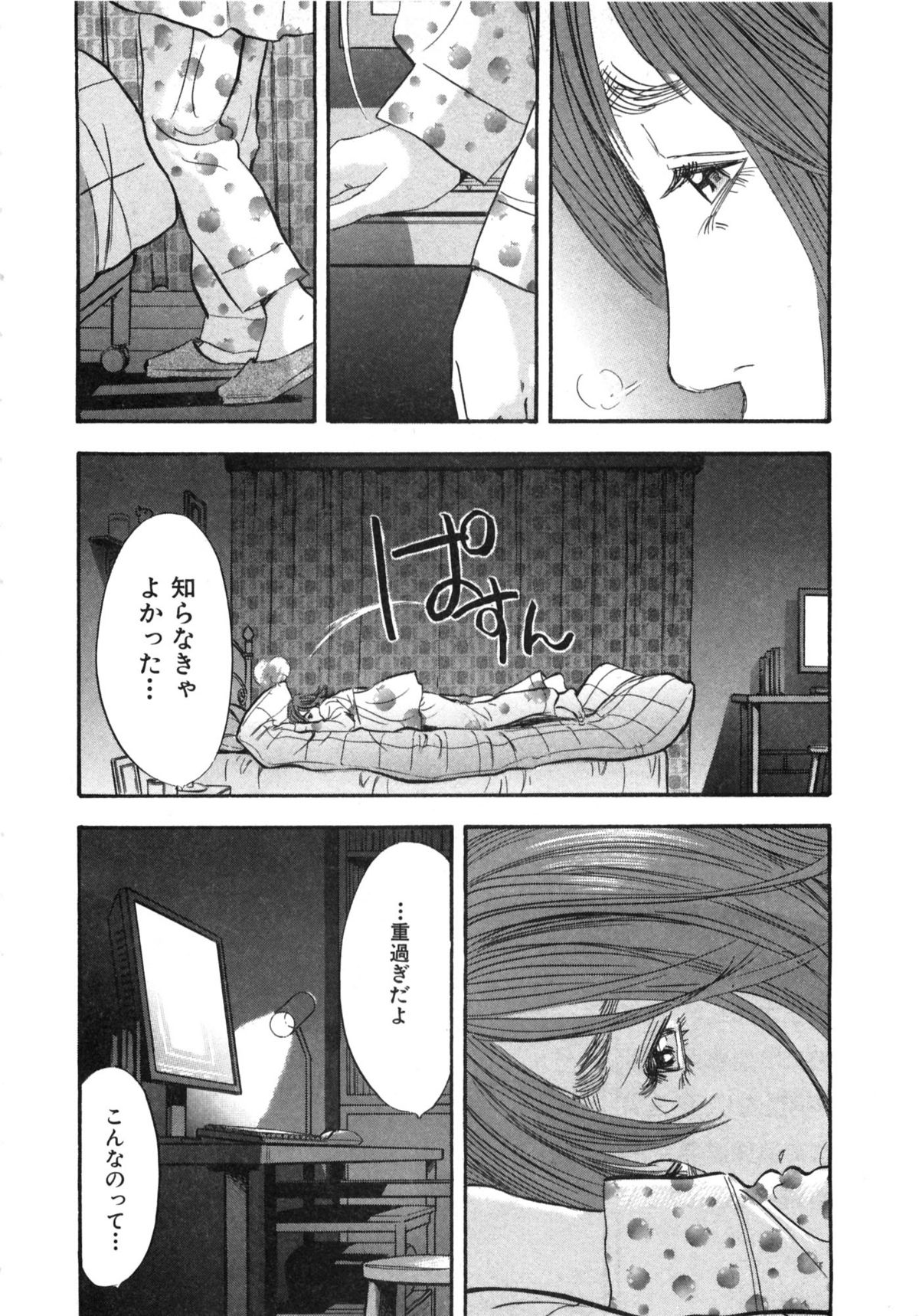 [Sakabe Shuuichi] Shin Rape Vol  2 page 13 full