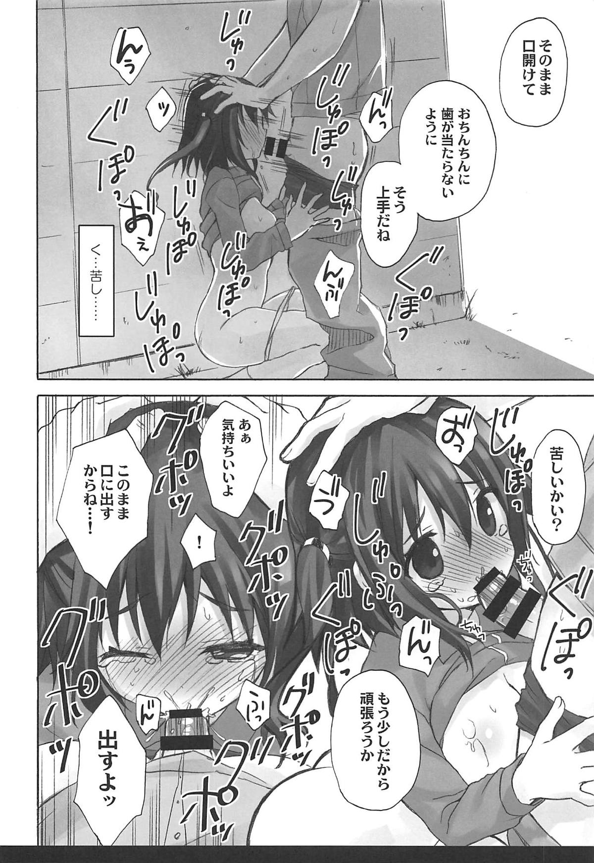 (C93) [SUZUYA (Ryohka)] Ebina Ijiri R (Himouto! Umaru-chan) page 11 full