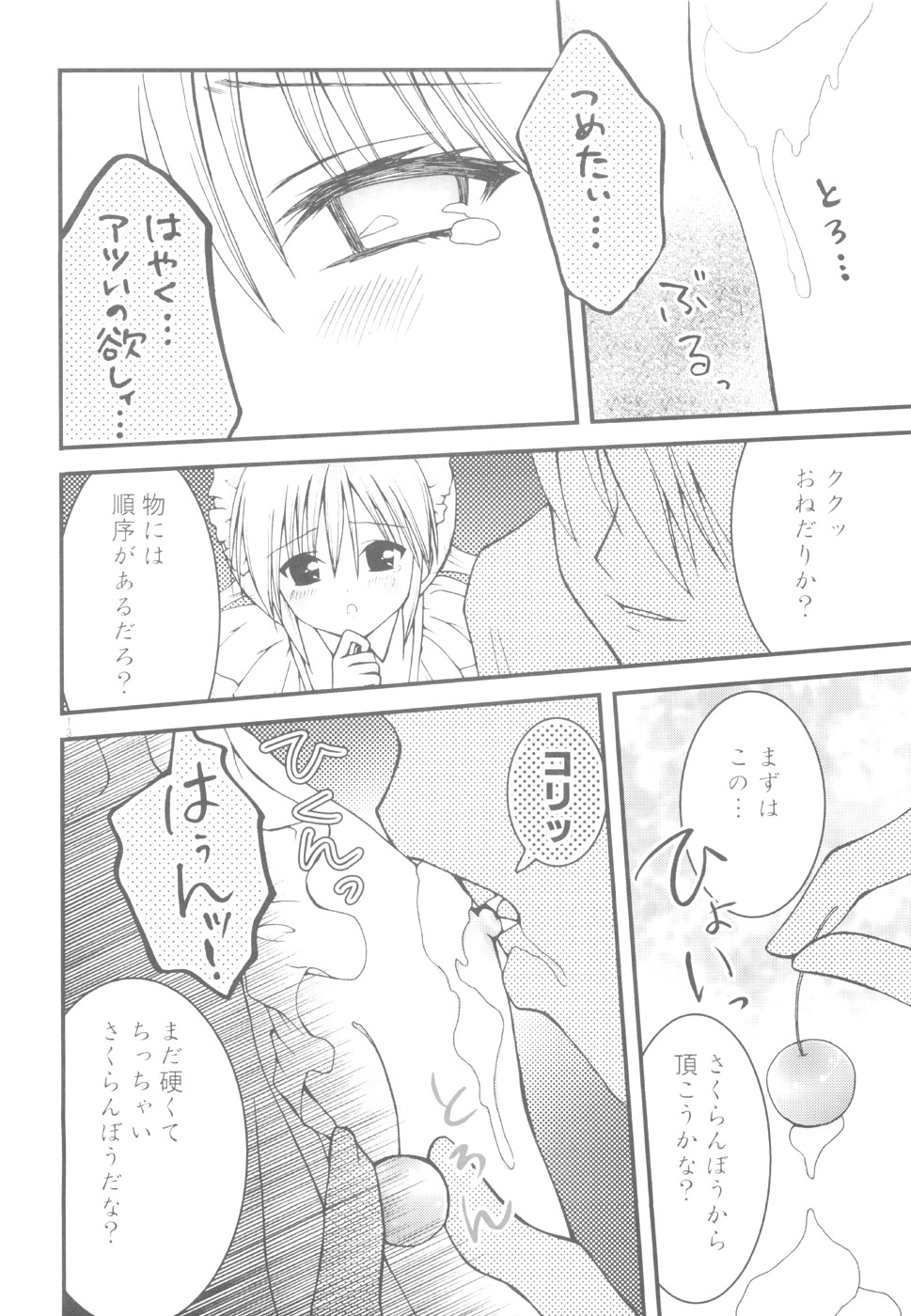 (C72) [Aberyu (Abe Ryuu)] PET GIRLS Aigan Shoujo (Hayate no Gotoku!) page 11 full