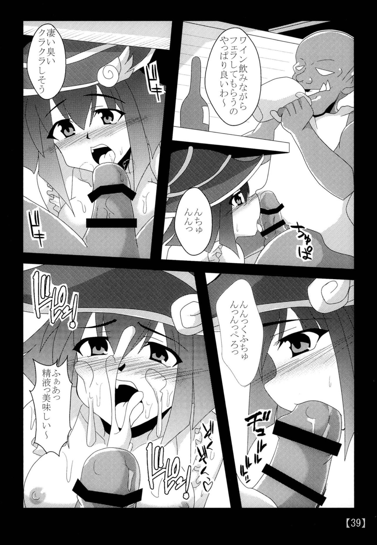 [Shyo Chiku Bai (Otakehiko)] Suki na Ko o Mesu Dorei ni (Yu-Gi-Oh!) [Digital] page 38 full