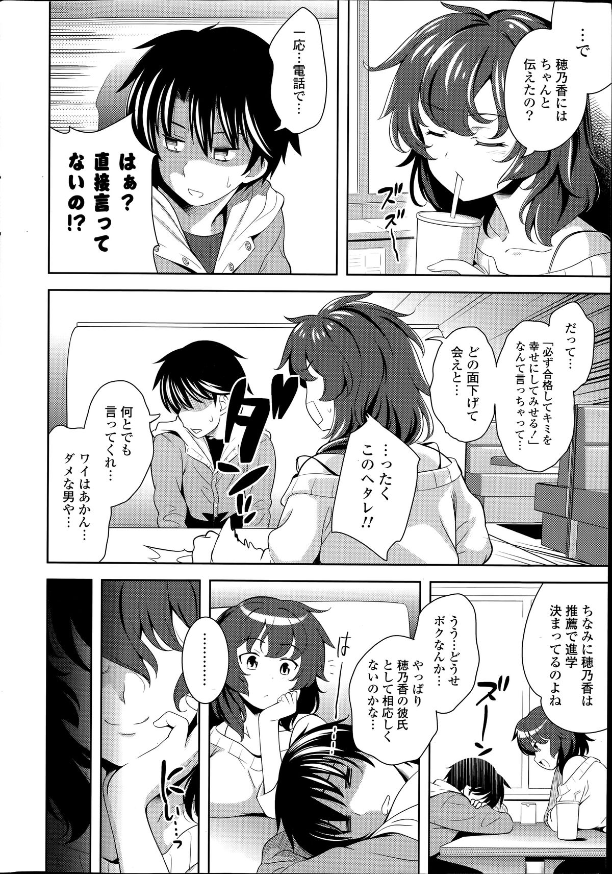COMIC Potpourri Club 2014-06 page 28 full