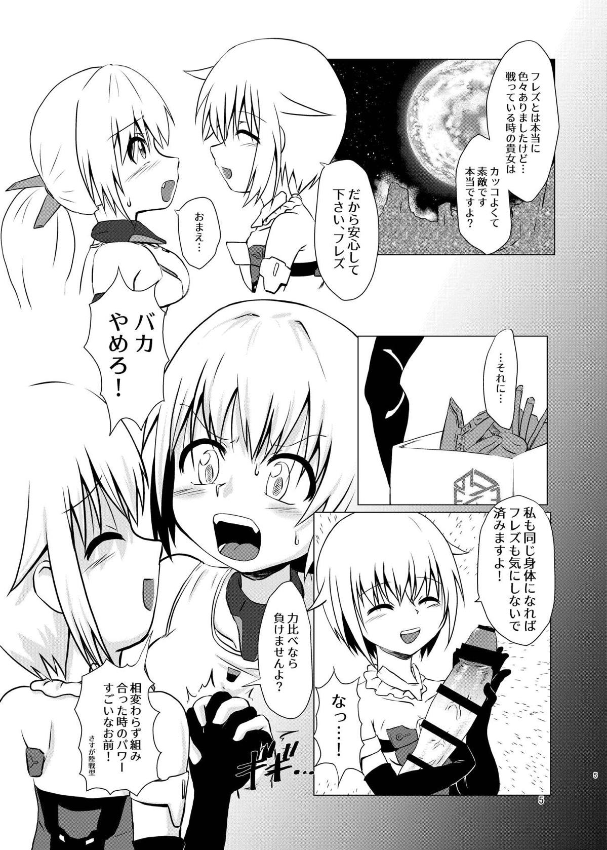 (Futaket 14) [Kurodou Holdings Kabu (Kurodou Katana)] FULL BOKKI LOVE (Frame Arms Girl) page 5 full