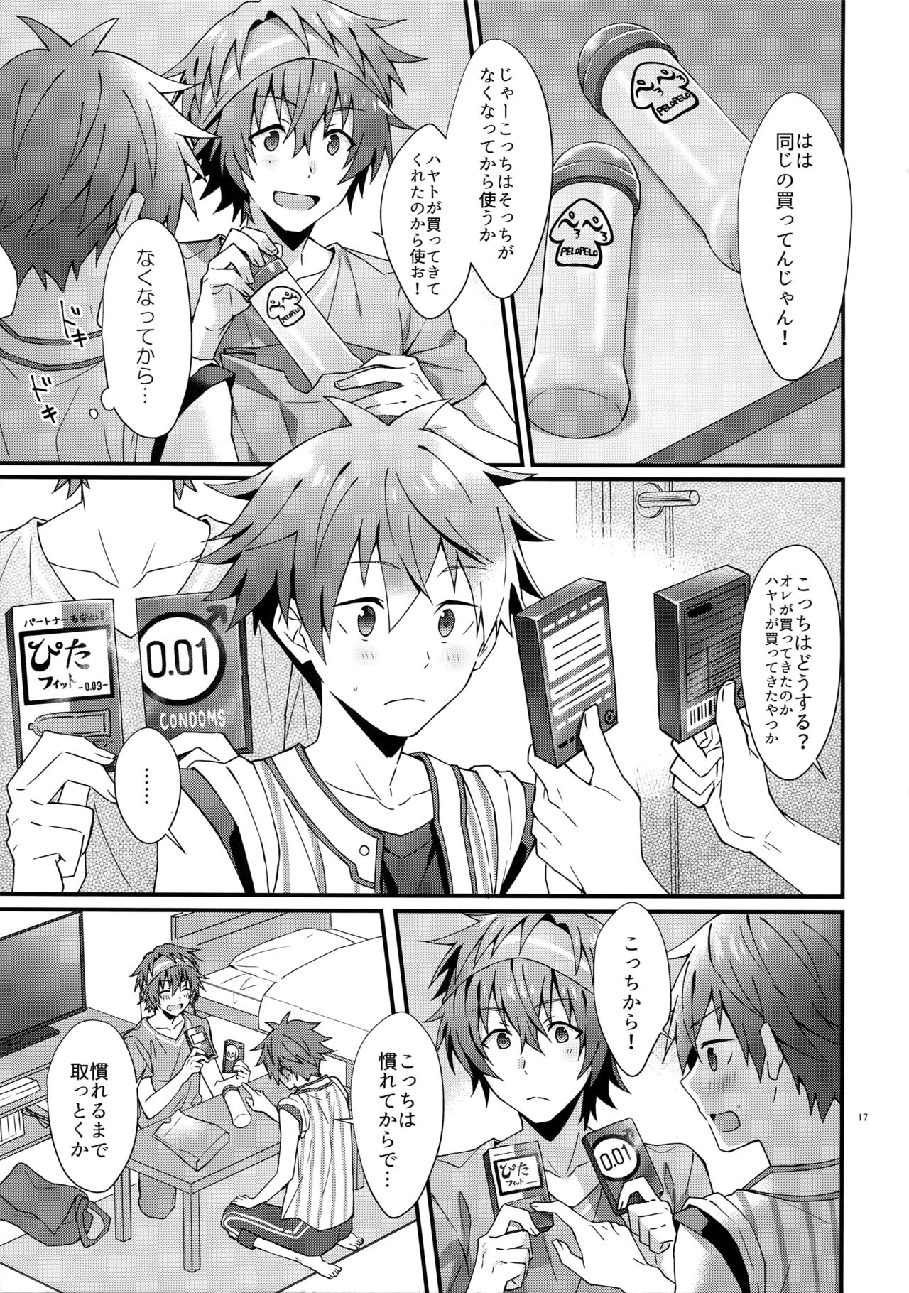 (MIRACLEFESTIV@L!!13) [Rofu Pukaj (Nesou)] Ore no Hajimete Moratte Kudasai! (THE IDOLM@STER SideM) page 16 full