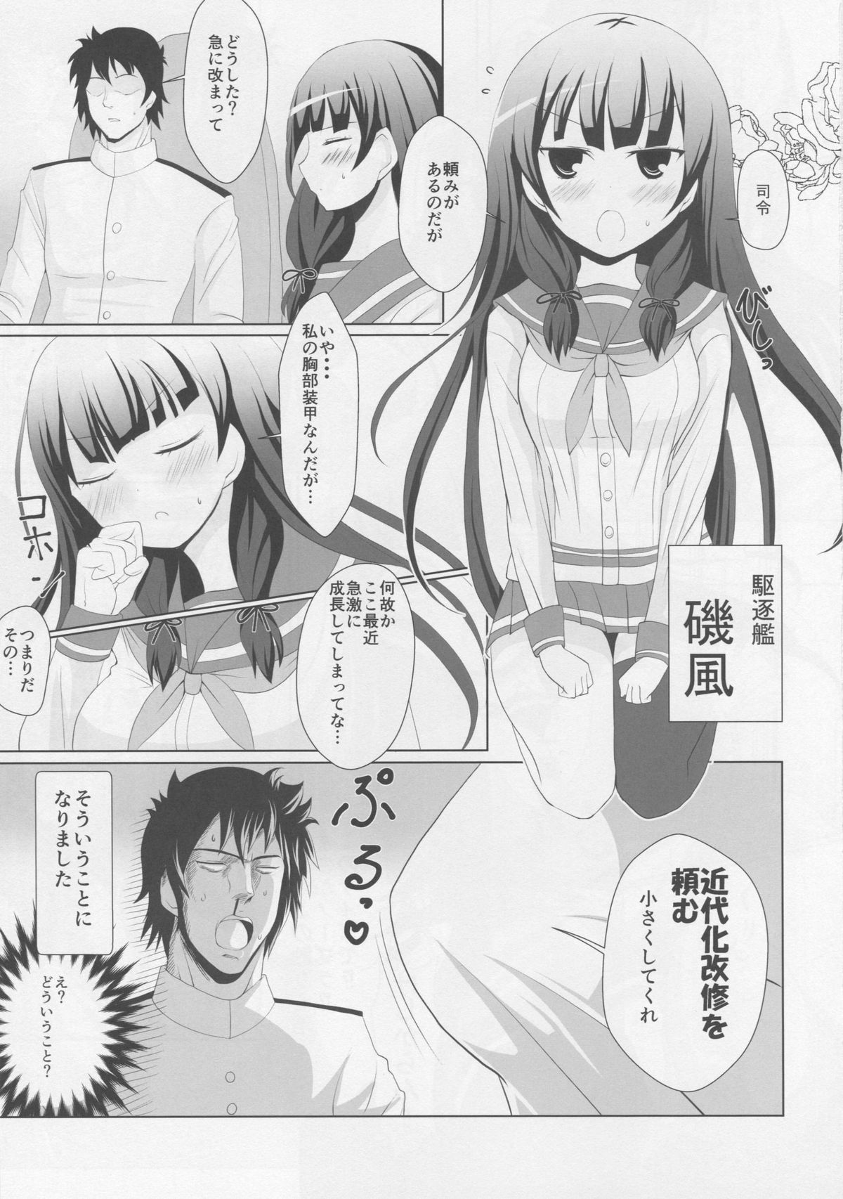 (Gunreibu Shuho & Houraigekisen Yo-i! Goudou Enshuu 3Senme) [Omochi Bazooka (Deego)] Paraiso (Kantai Collection -KanColle-) page 2 full