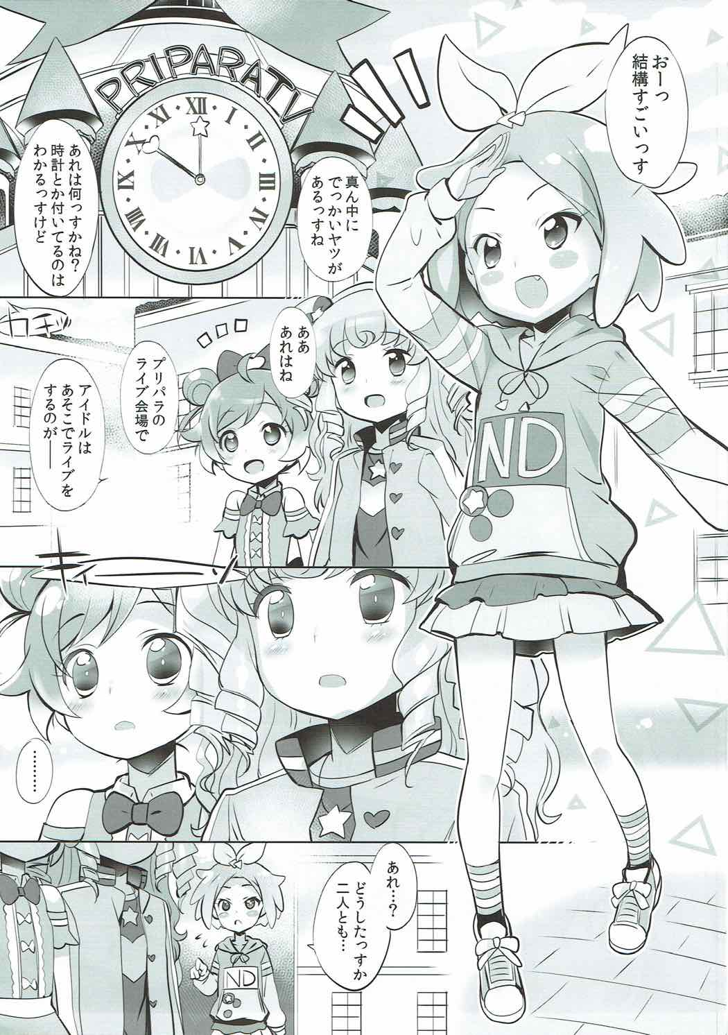 (C92) [Furaipan Daimaou (Chouchin Ankou)] System Desukara Idol Time #2 (PriPara) page 6 full