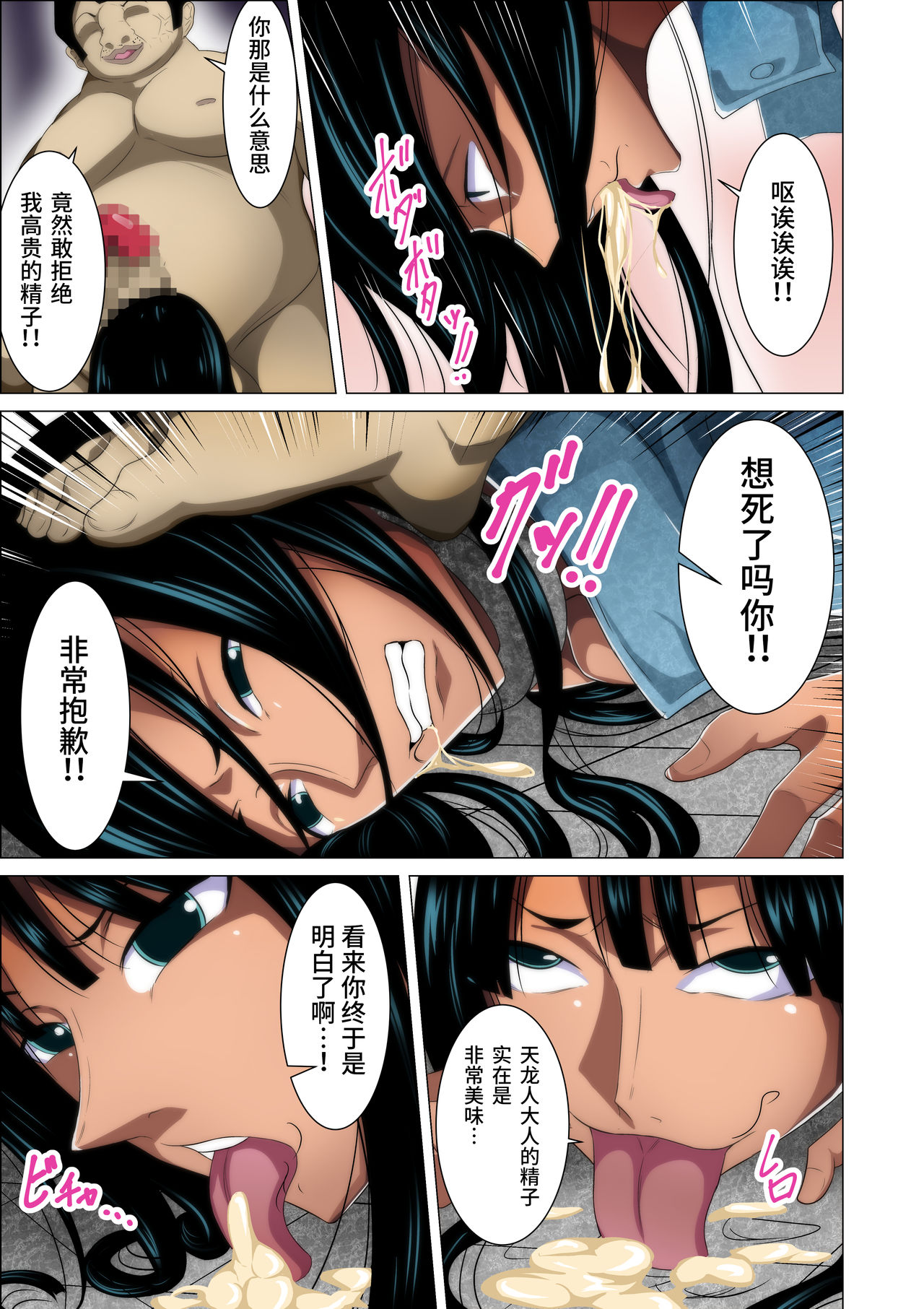 [Q Doujin] Torawareta Bakunyuu Kaizoku no Matsuro | The Fate Of The Captured Big Breasted Pirate (One Piece)  [Chinese] [紫苑汉化组] page 11 full